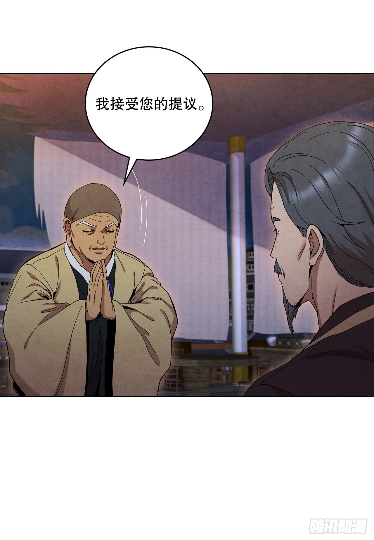 大师兄漫画,46.告别宴1图