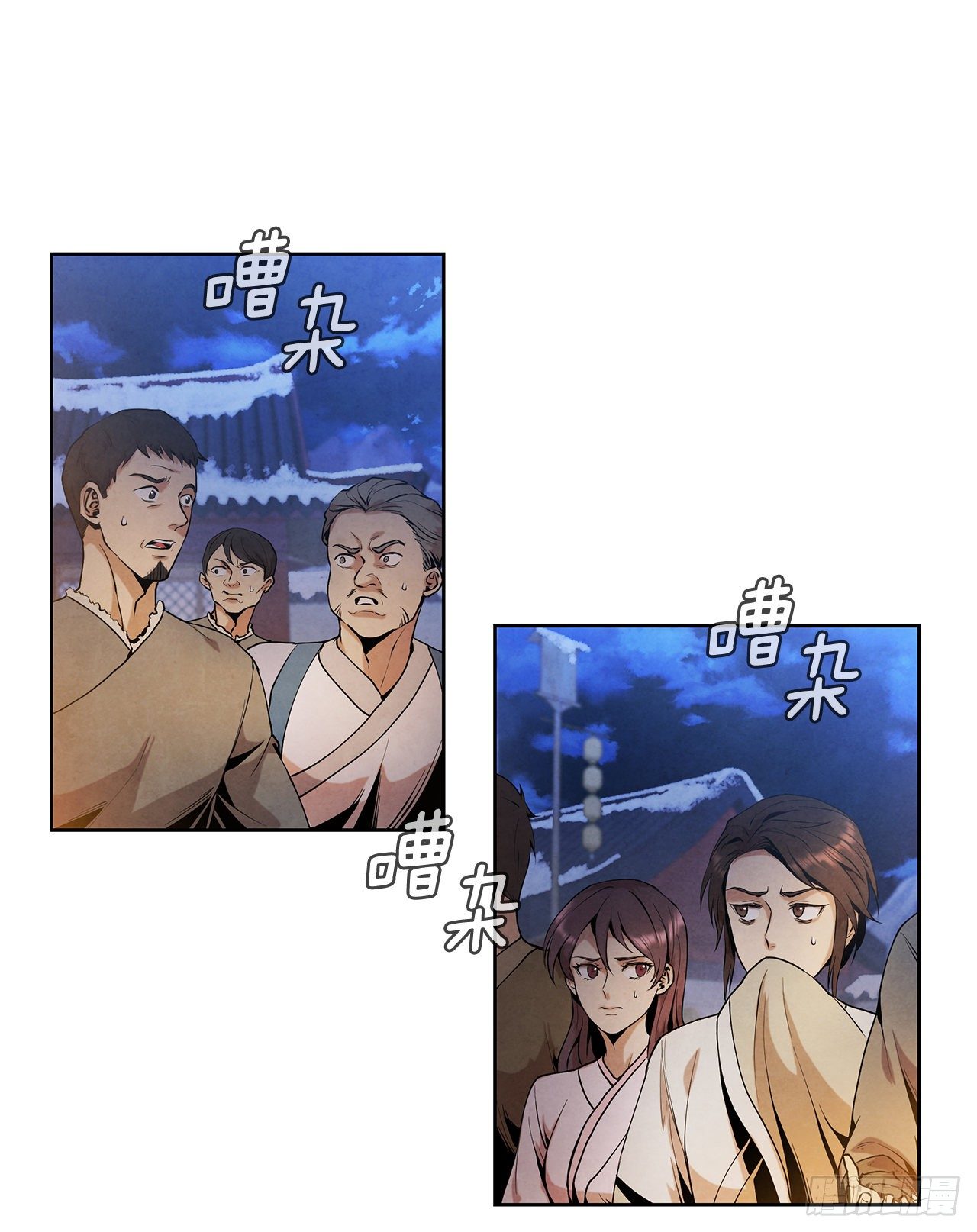 大师兄漫画,6.各自的目的1图
