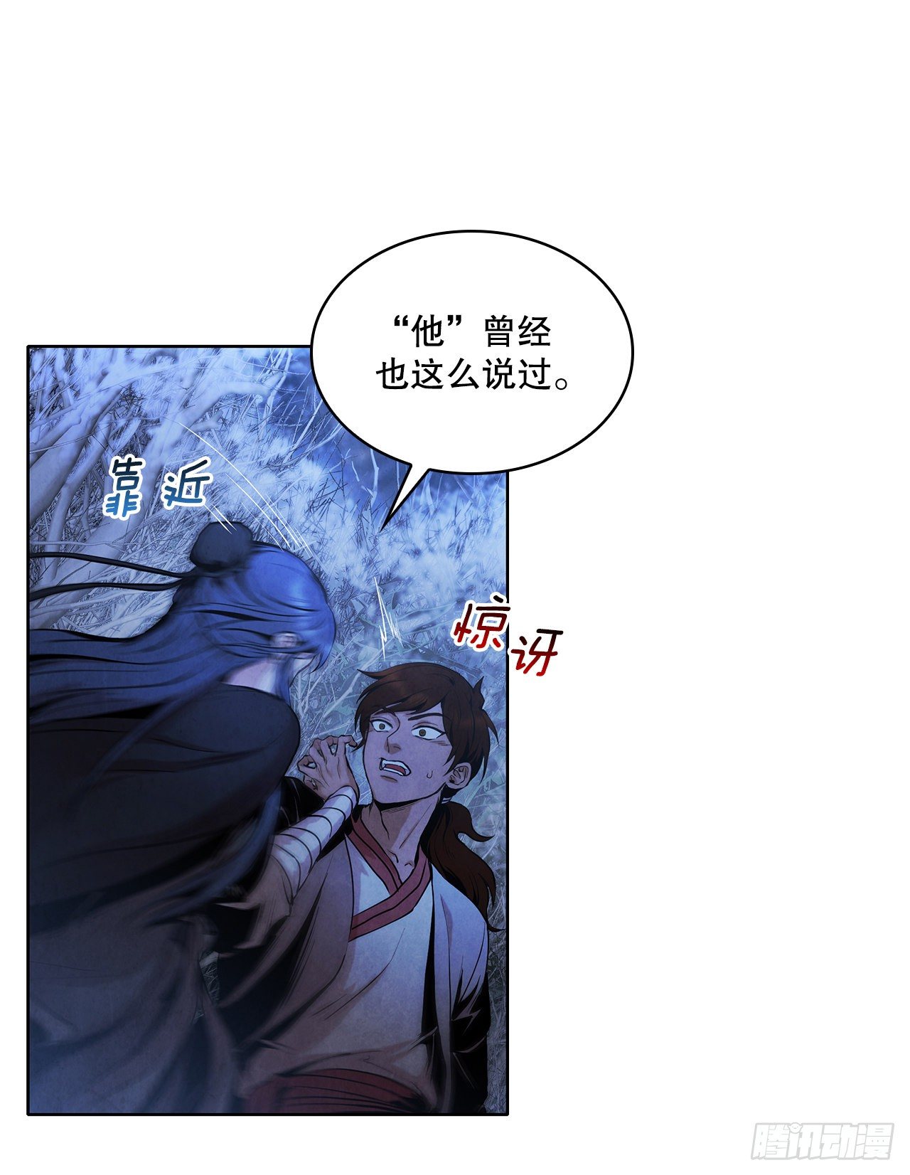 大师兄漫画,4.花小姐1图