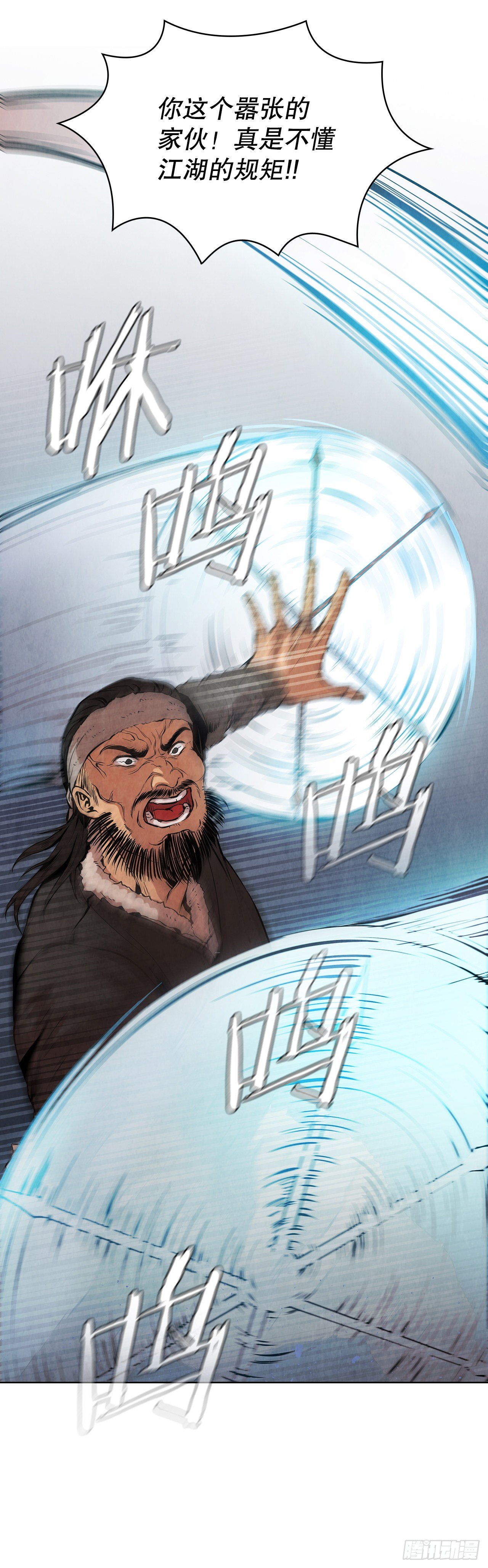 大师兄漫画,3.吊唁1图