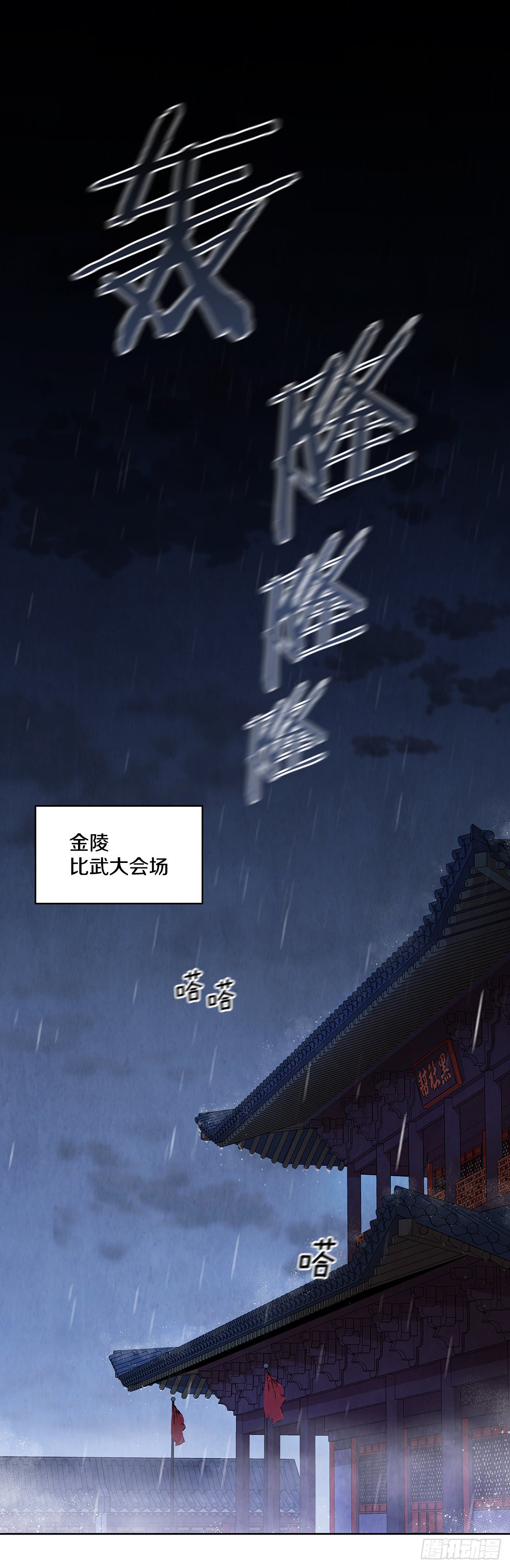 大师兄漫画,1.我是大师兄1图