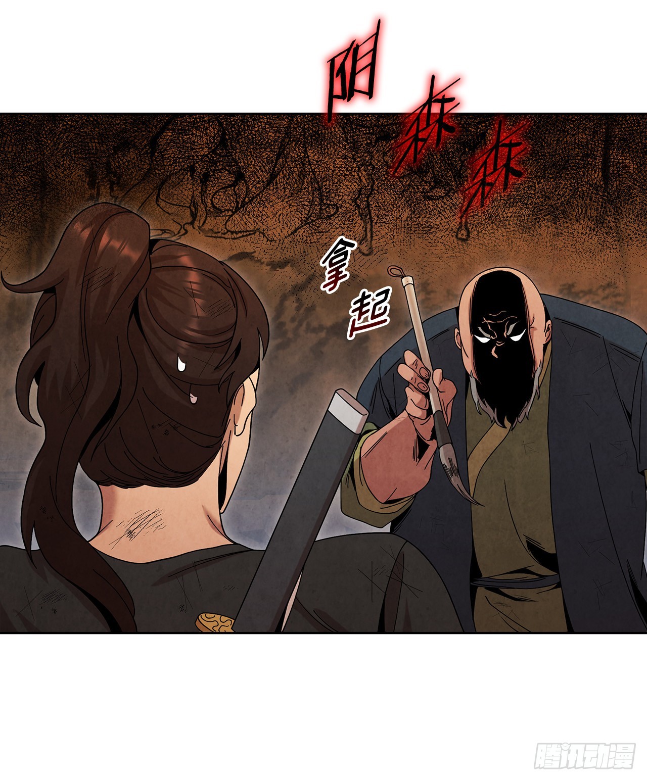 大师兄漫画,59.青松击退宝藏海1图