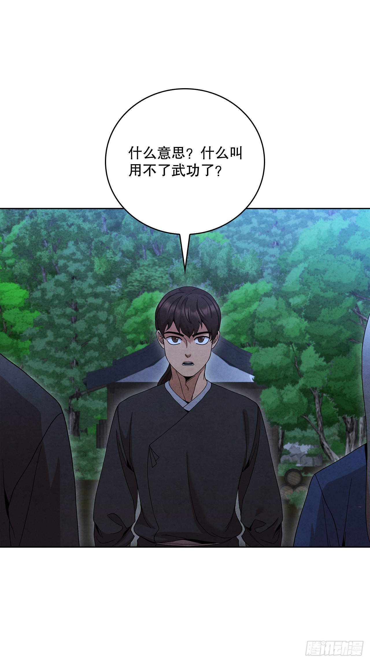 大师兄漫画,51.剑海消失2图
