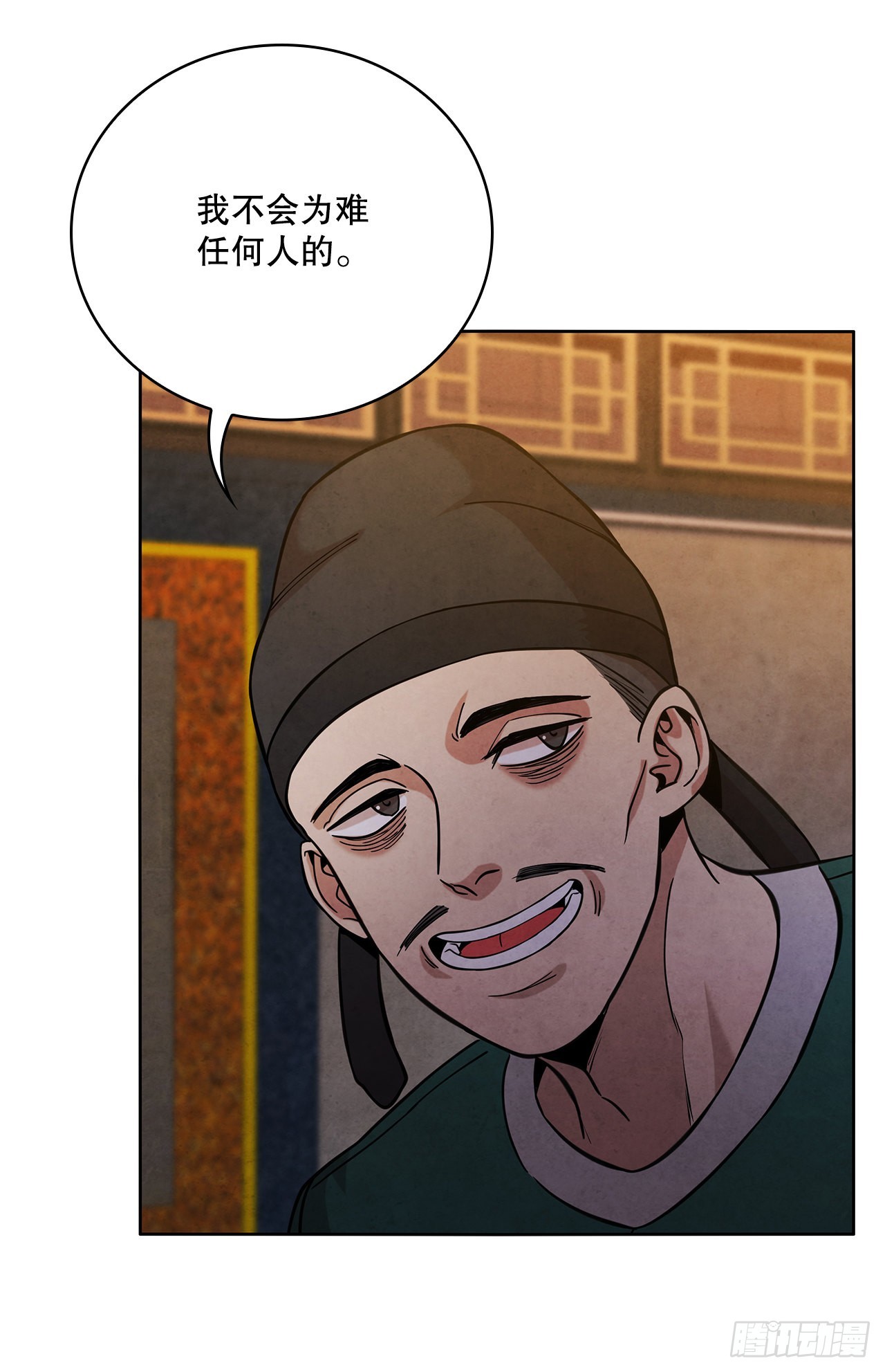大师兄漫画,35.宋居汝入狱2图