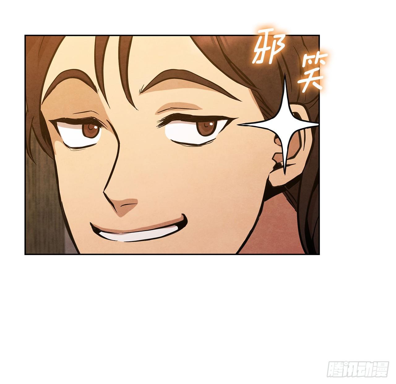 大师兄漫画,14.一场骗局1图