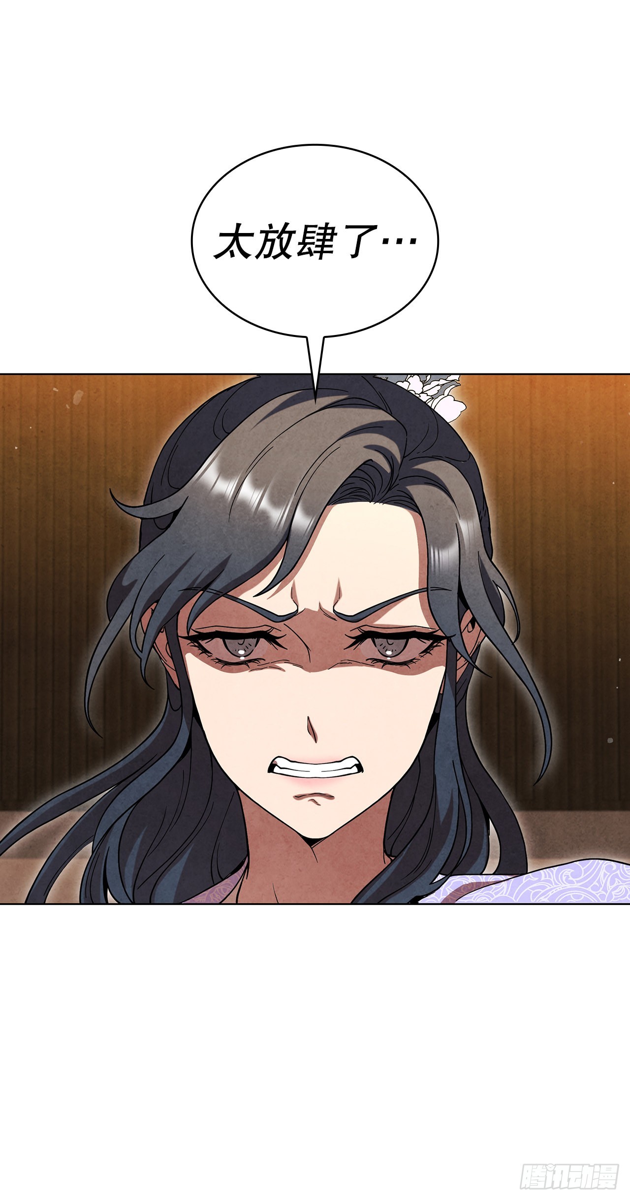 大师兄漫画,68.廷儿的身世1图