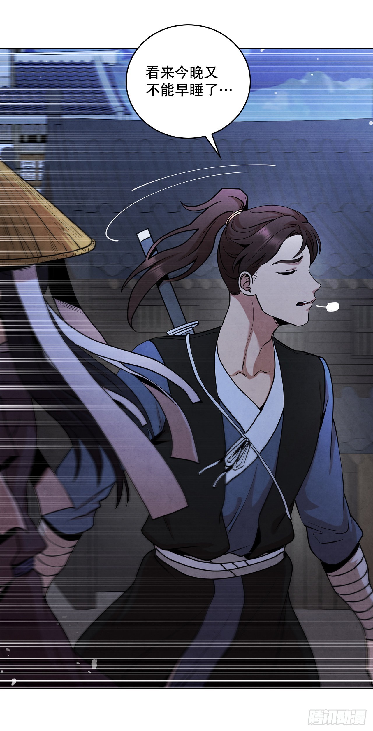 大师兄漫画,38.分道扬镳1图