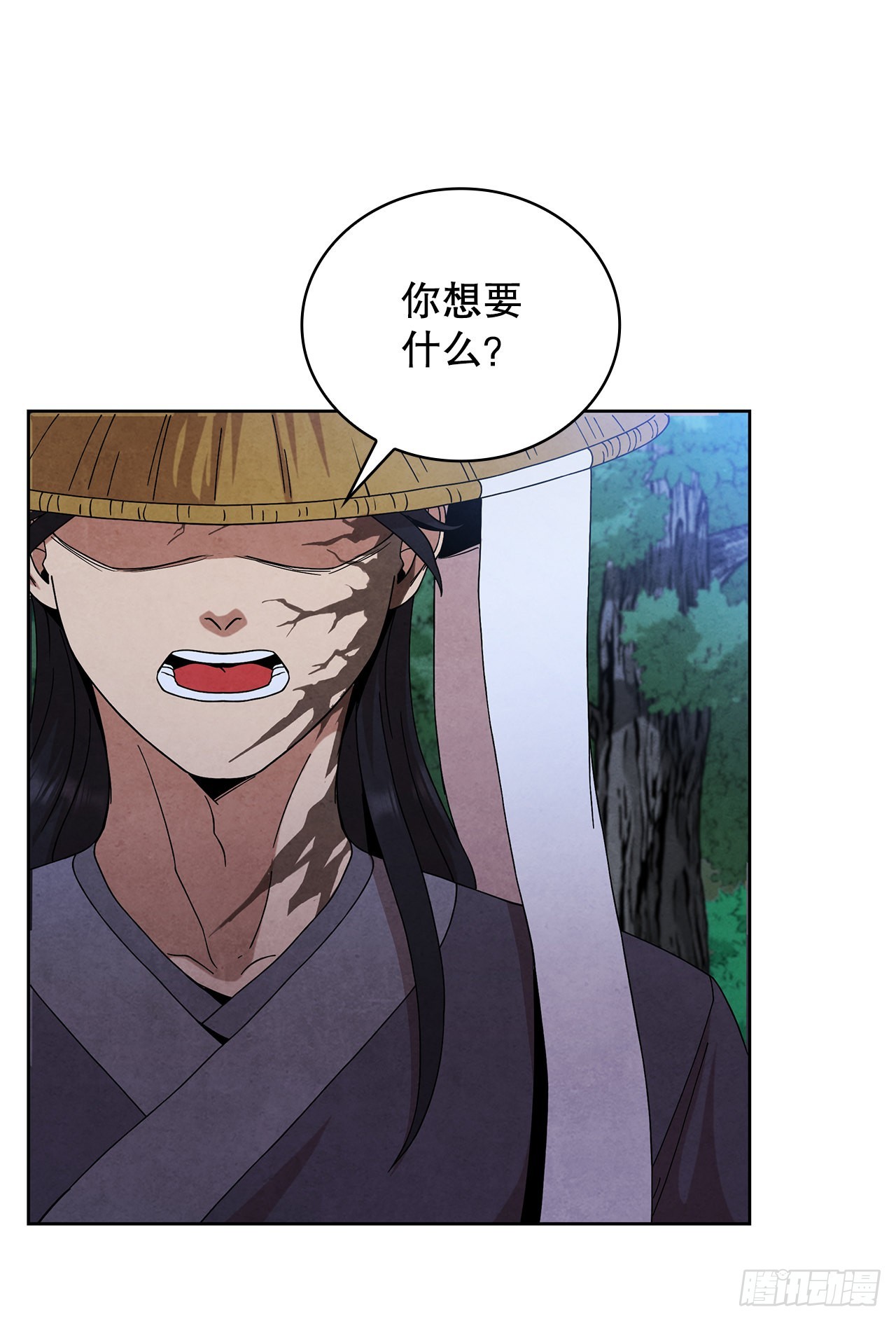 大师兄漫画,55.剑豪受打击2图