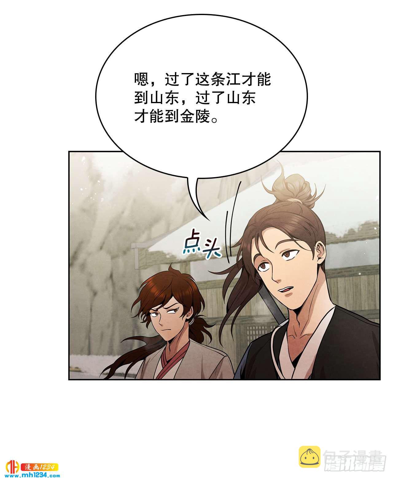 大师兄漫画,16.剑海遇危机2图