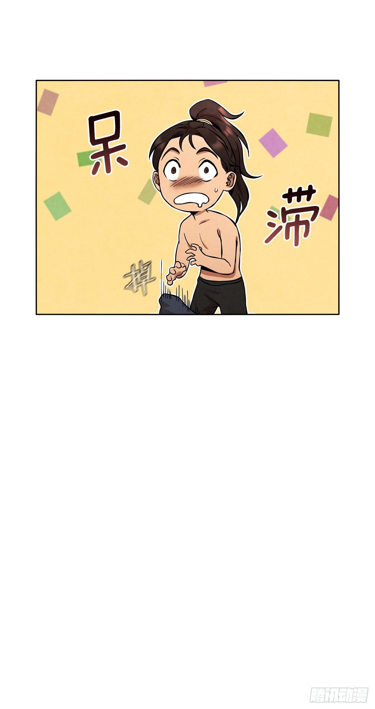 大师兄漫画,31.剑兰遇险？2图
