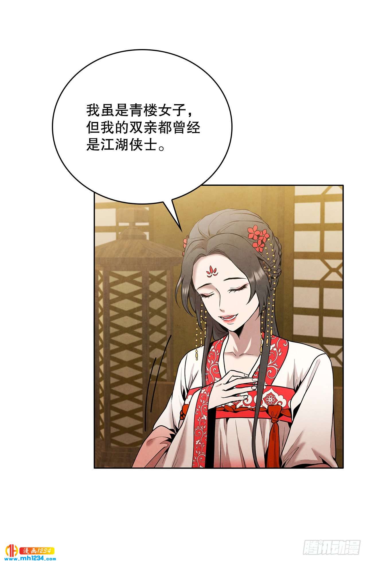 大师兄漫画,18.飞来横肉1图