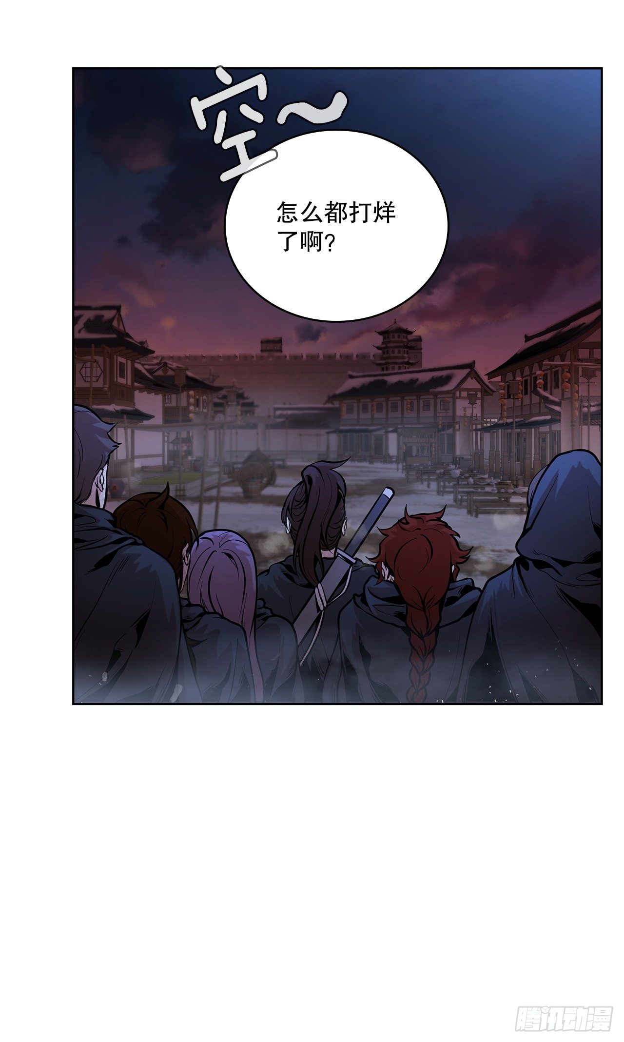 大师兄漫画,12.到达幽州2图