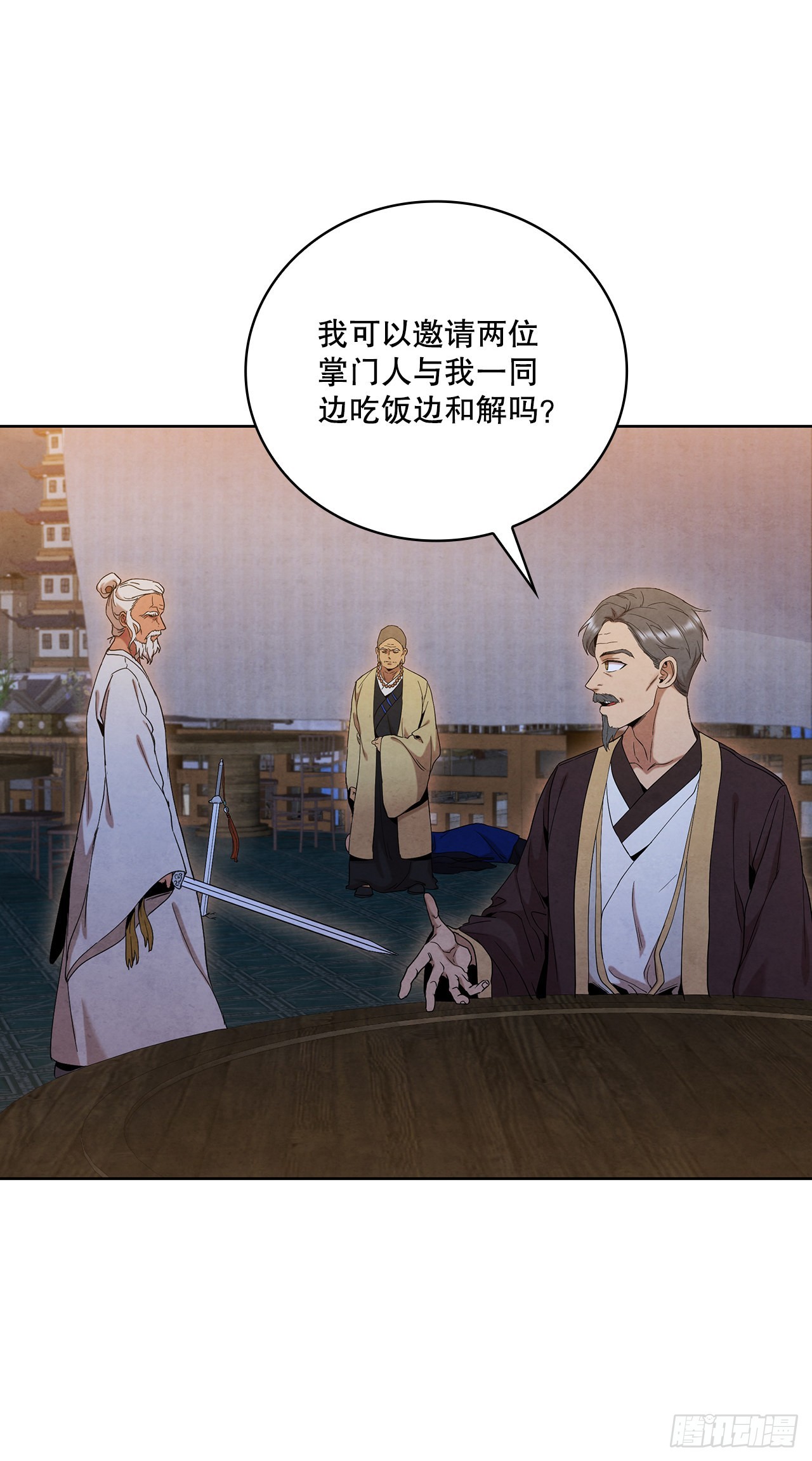 大师兄漫画,46.告别宴1图
