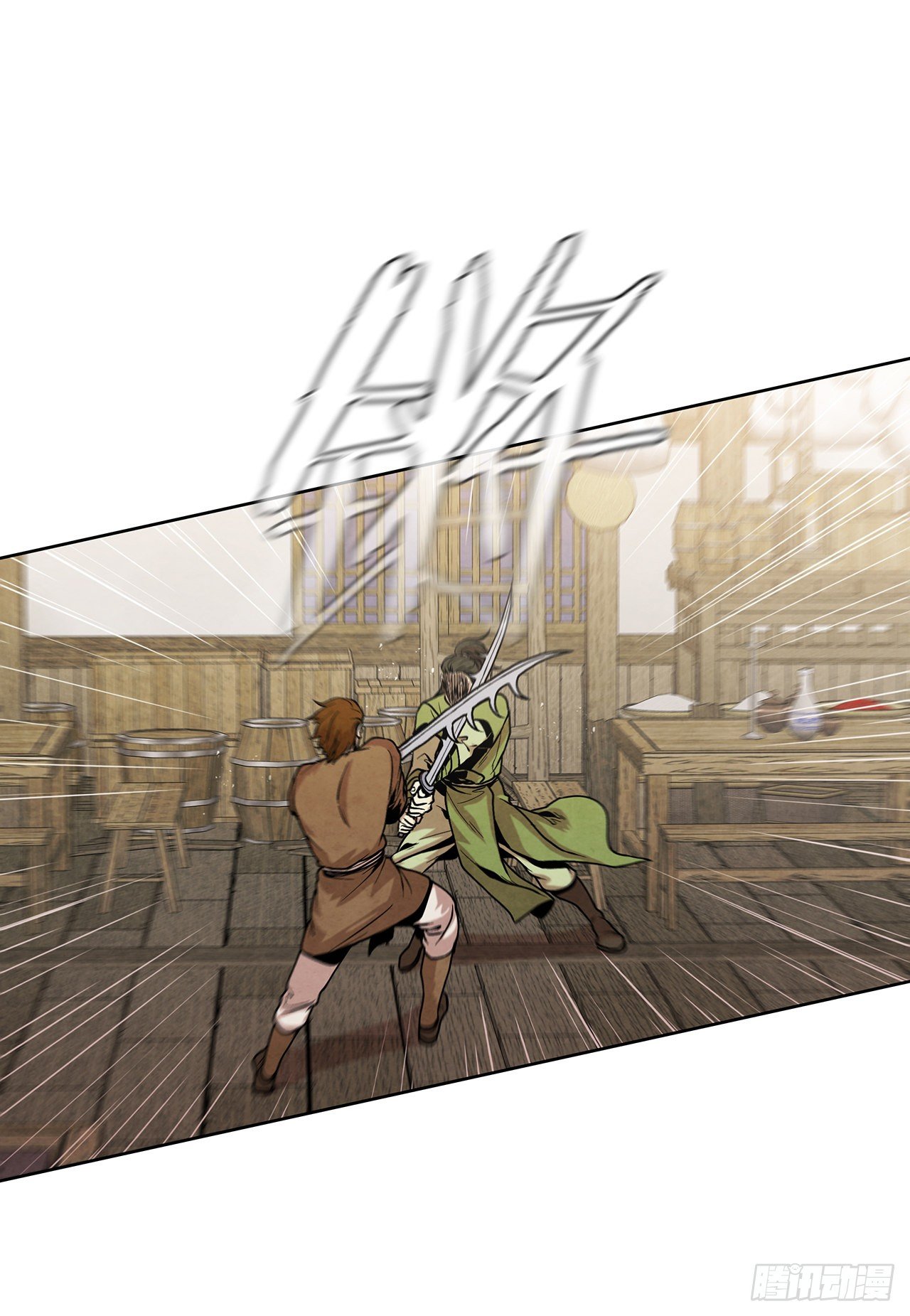 大师兄漫画,12.到达幽州2图