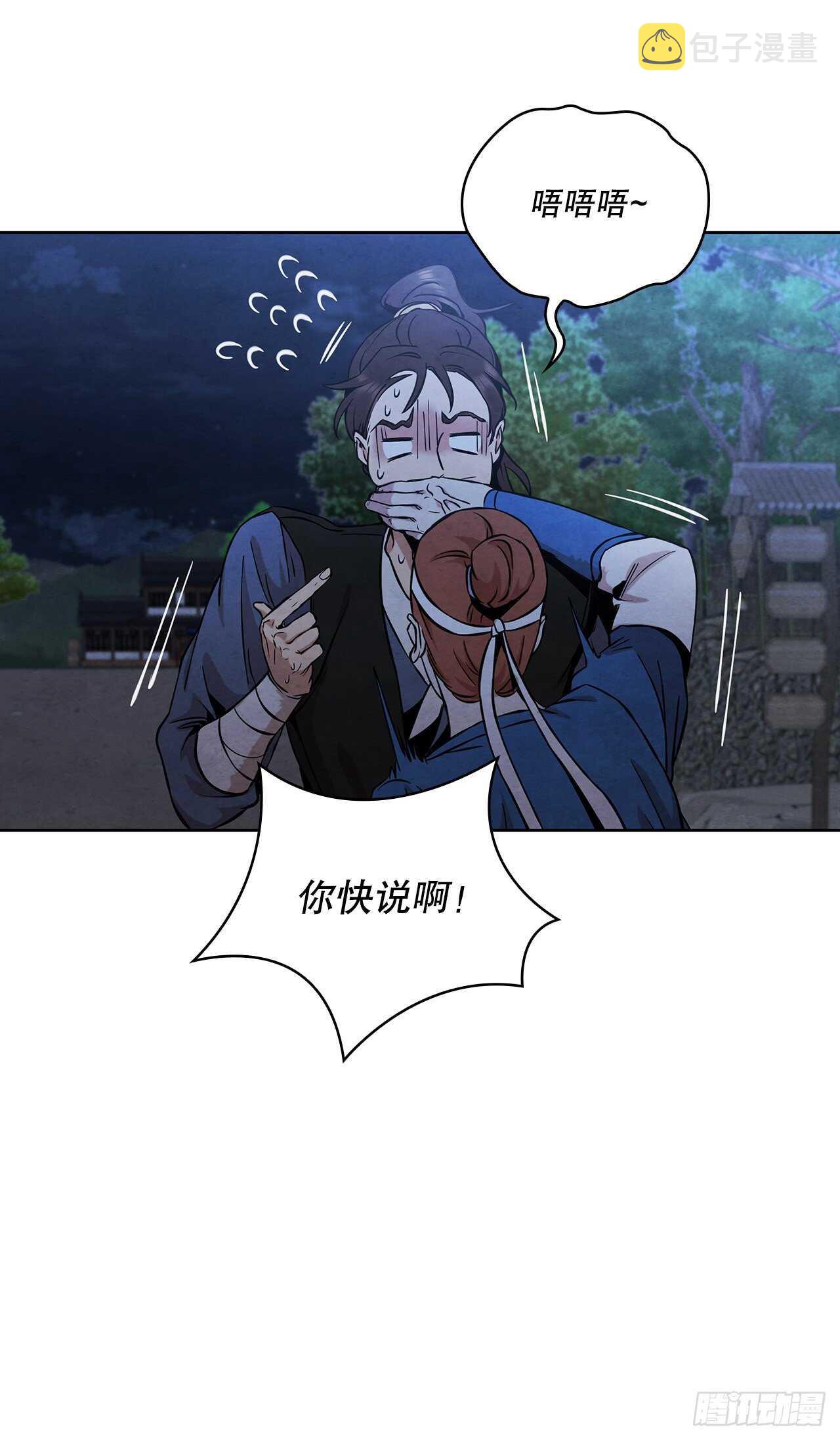 大师兄漫画,28.沈小姐返回山东2图