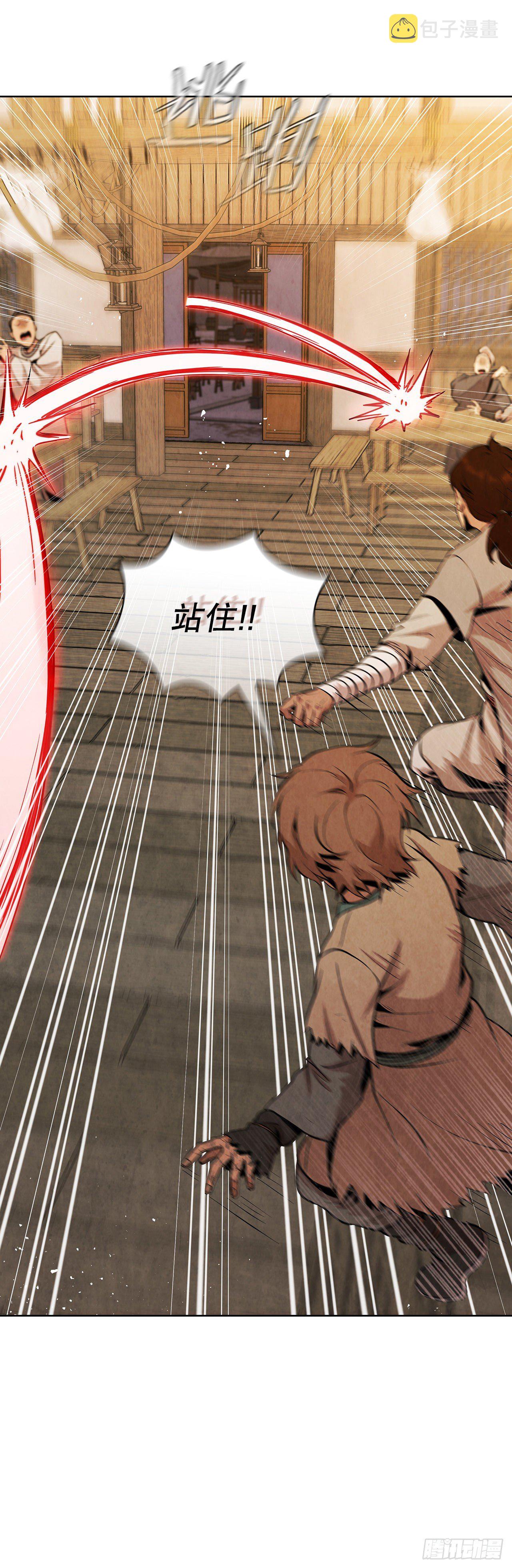 大师兄漫画,14.一场骗局2图
