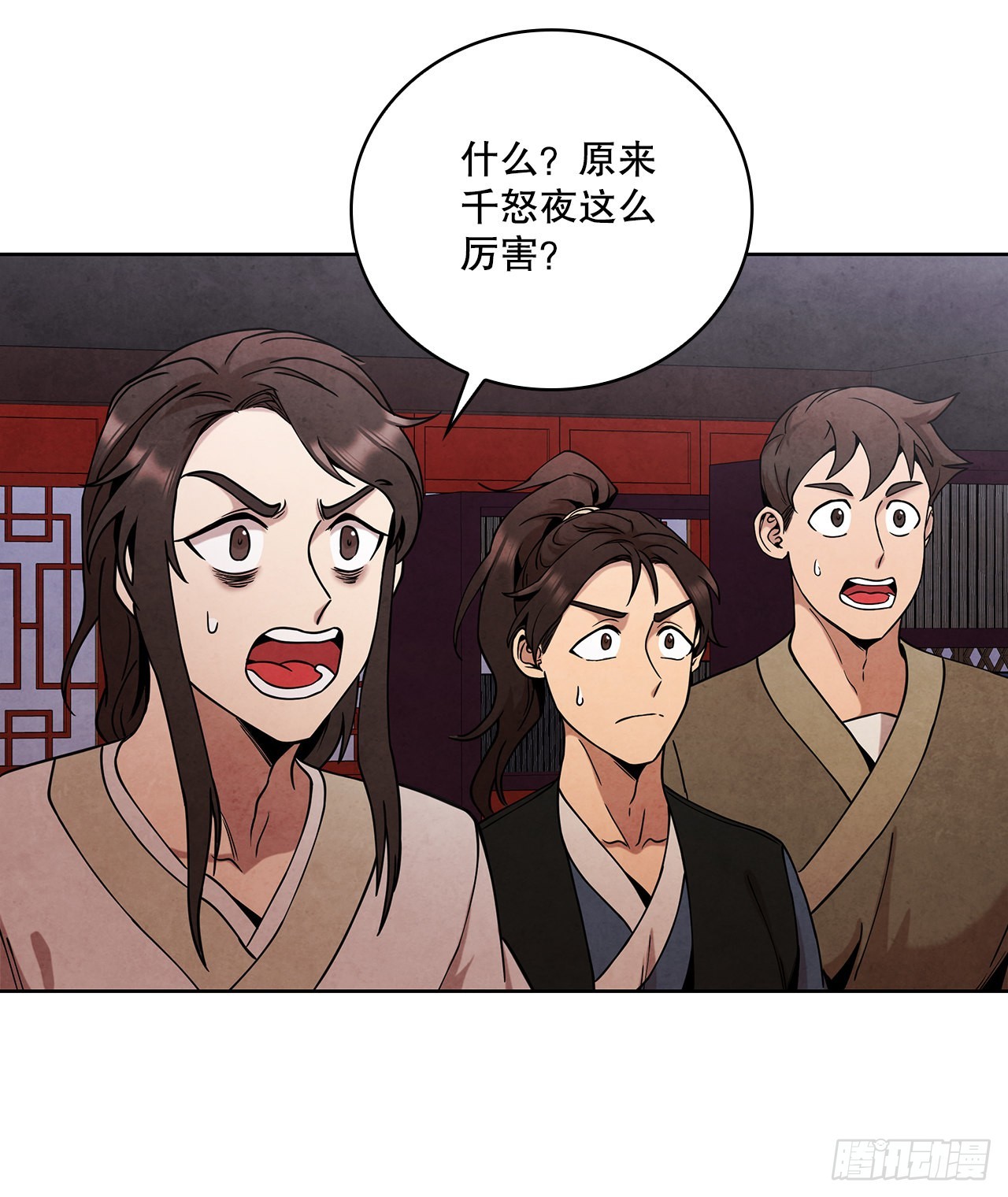 大师兄漫画,37.花小姐再次出现2图
