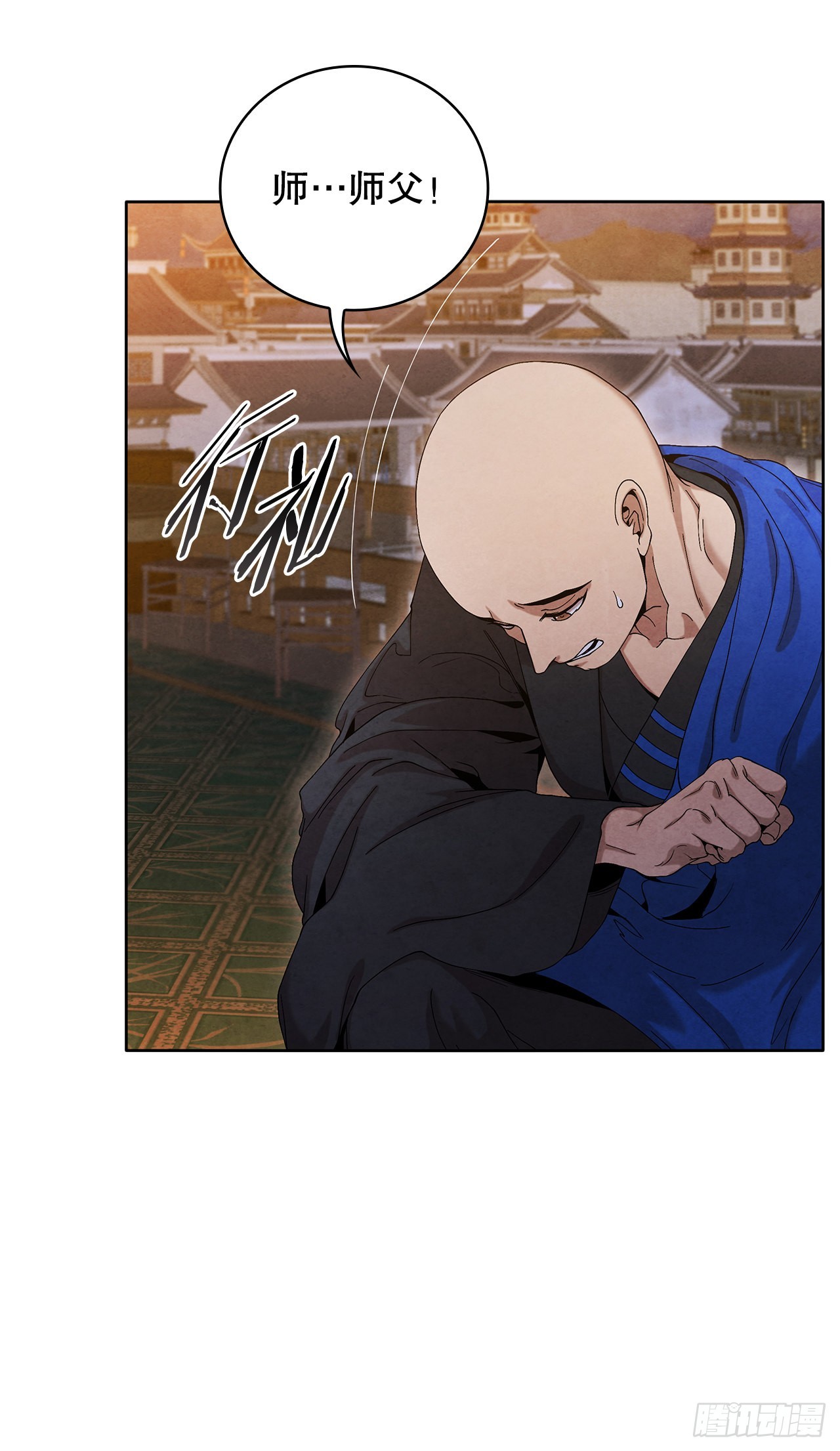 大师兄漫画,45.无情自尽1图