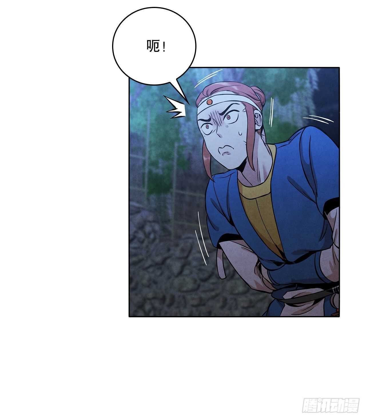 大师兄漫画,28.沈小姐返回山东1图