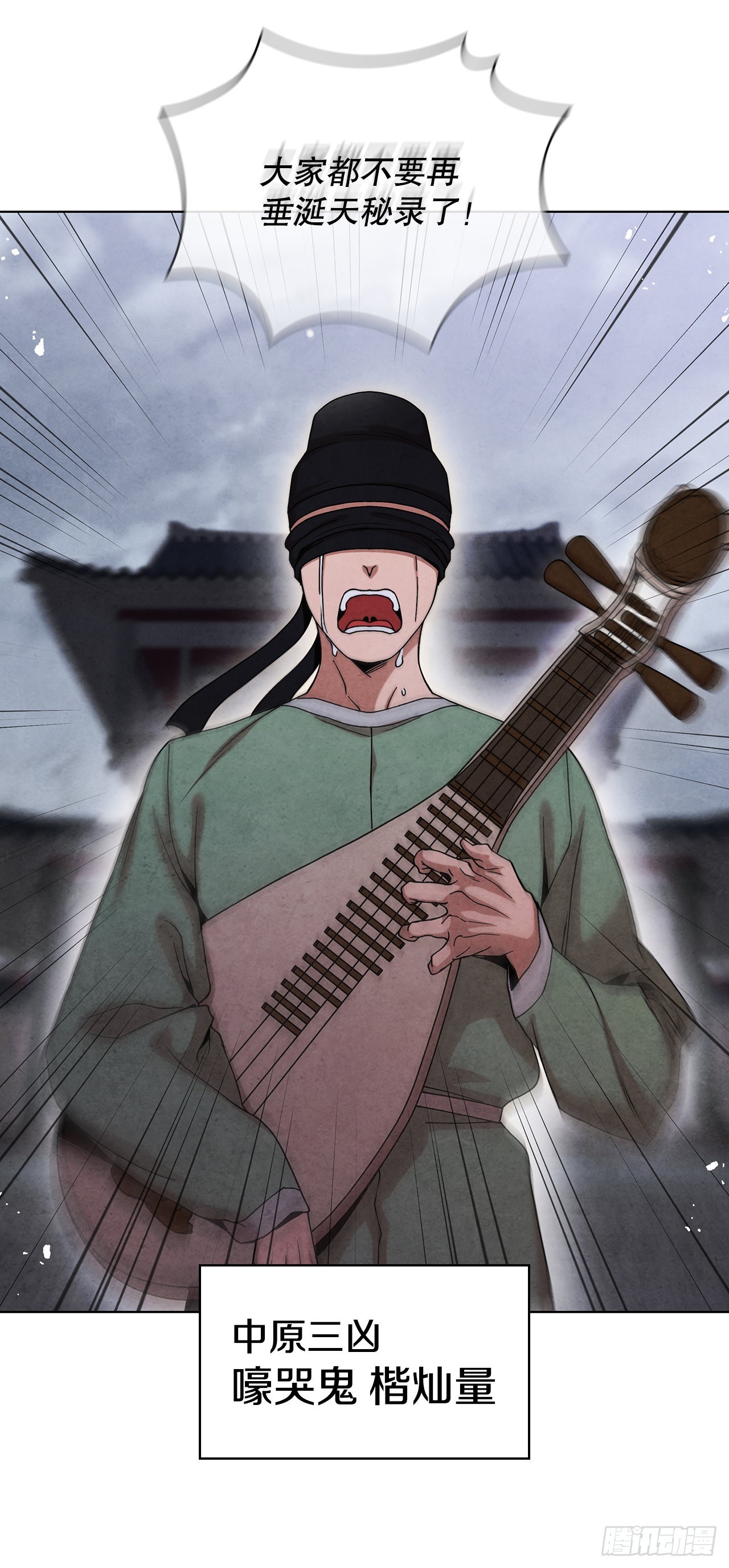 大师兄漫画,61.来到武林盟2图