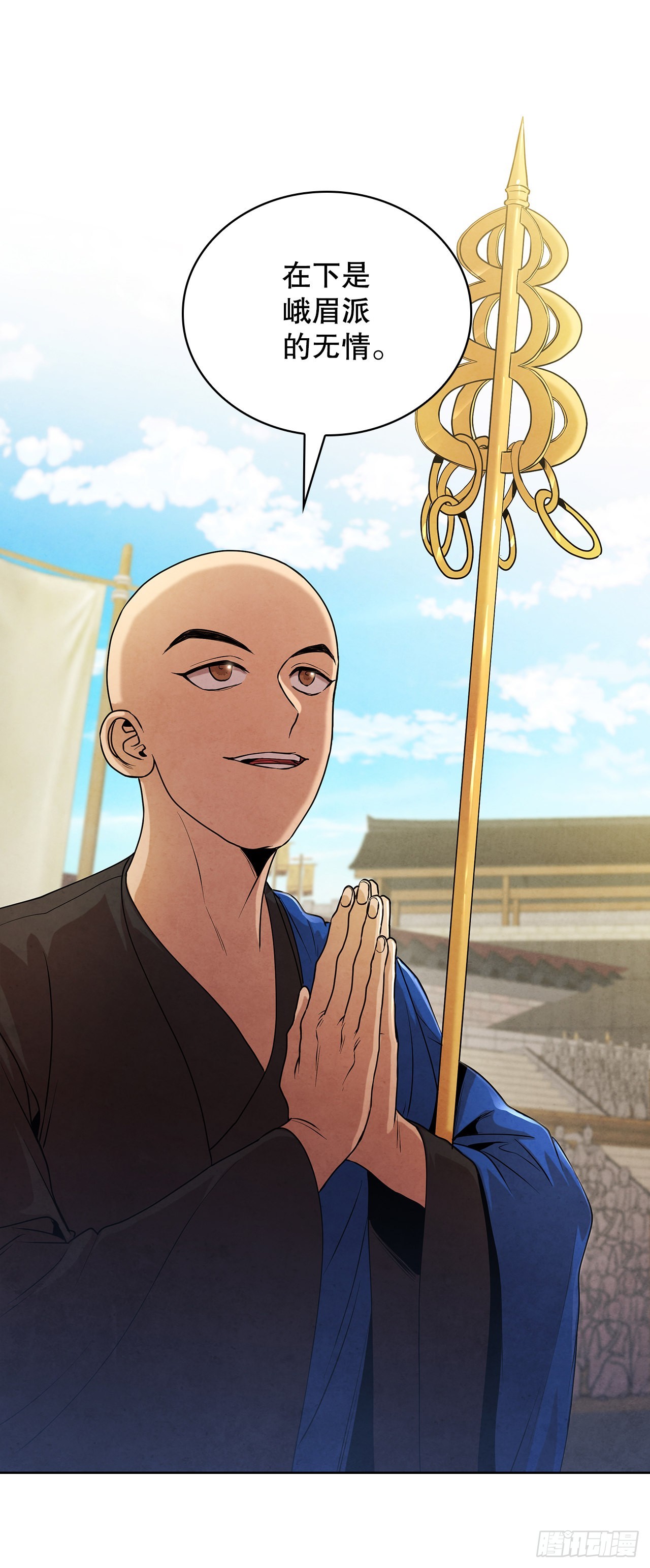 大师兄漫画,40.比武大会开幕2图