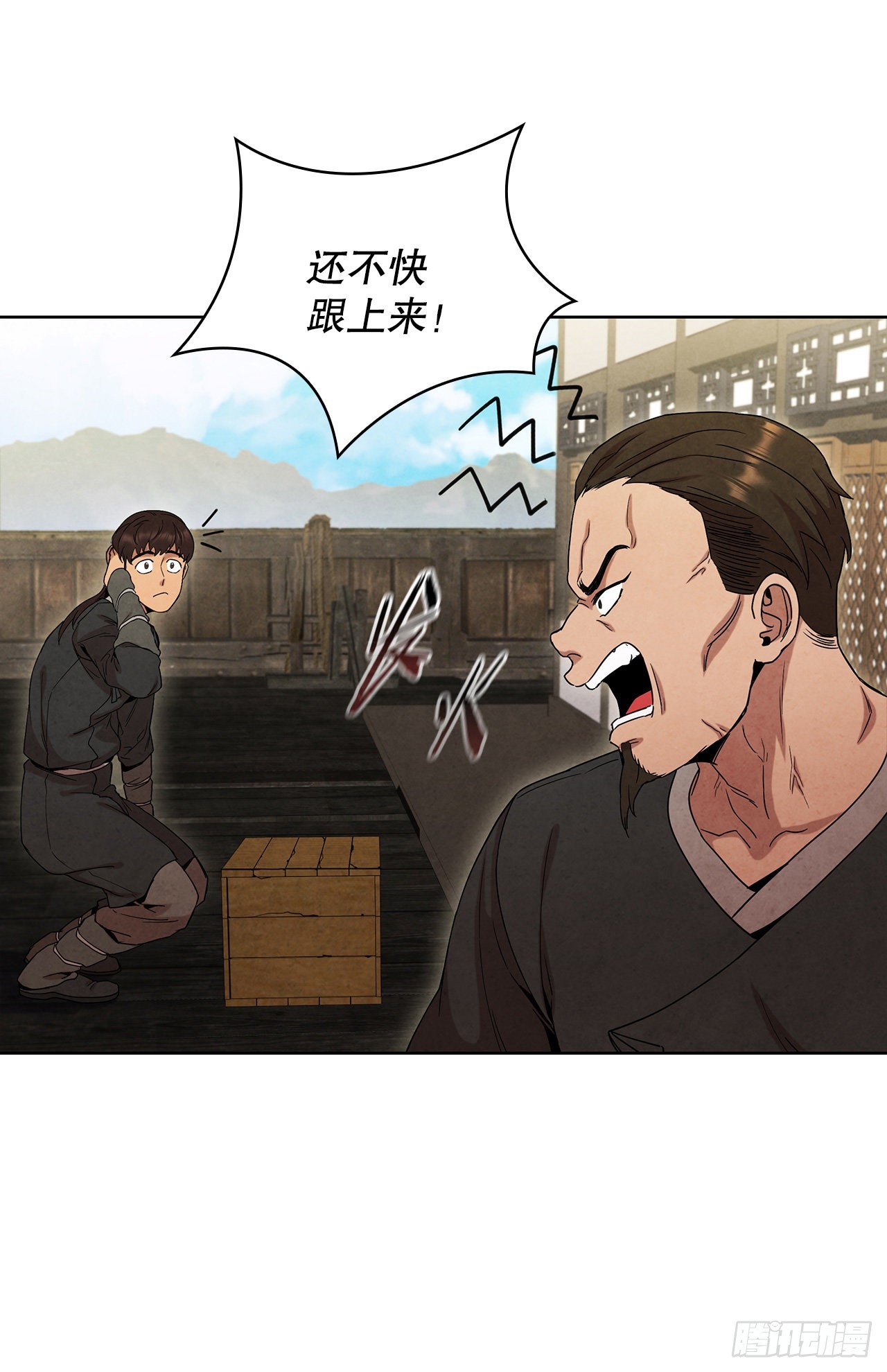 大师兄漫画,49.神秘小岛1图