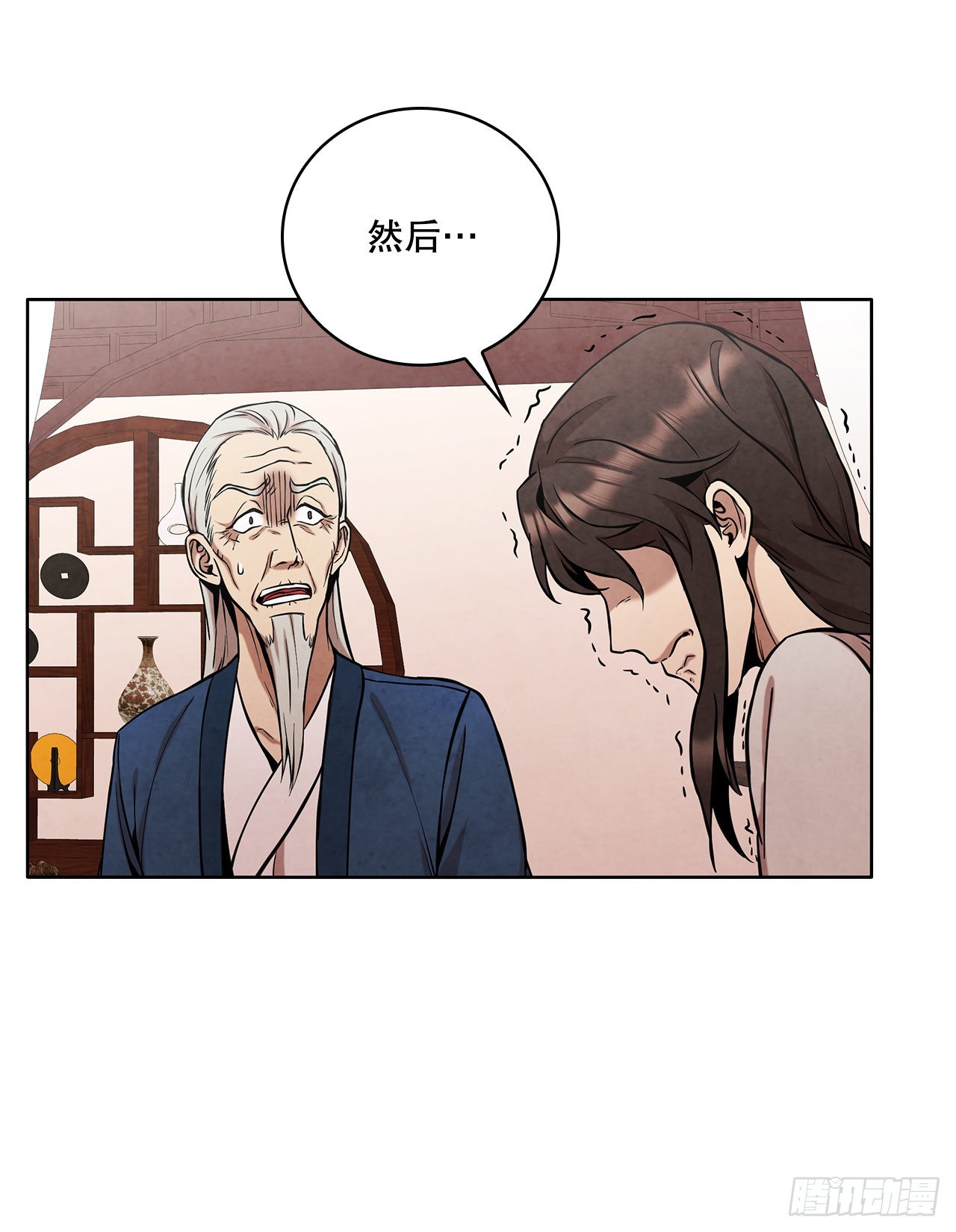 大师兄漫画,31.剑兰遇险？2图