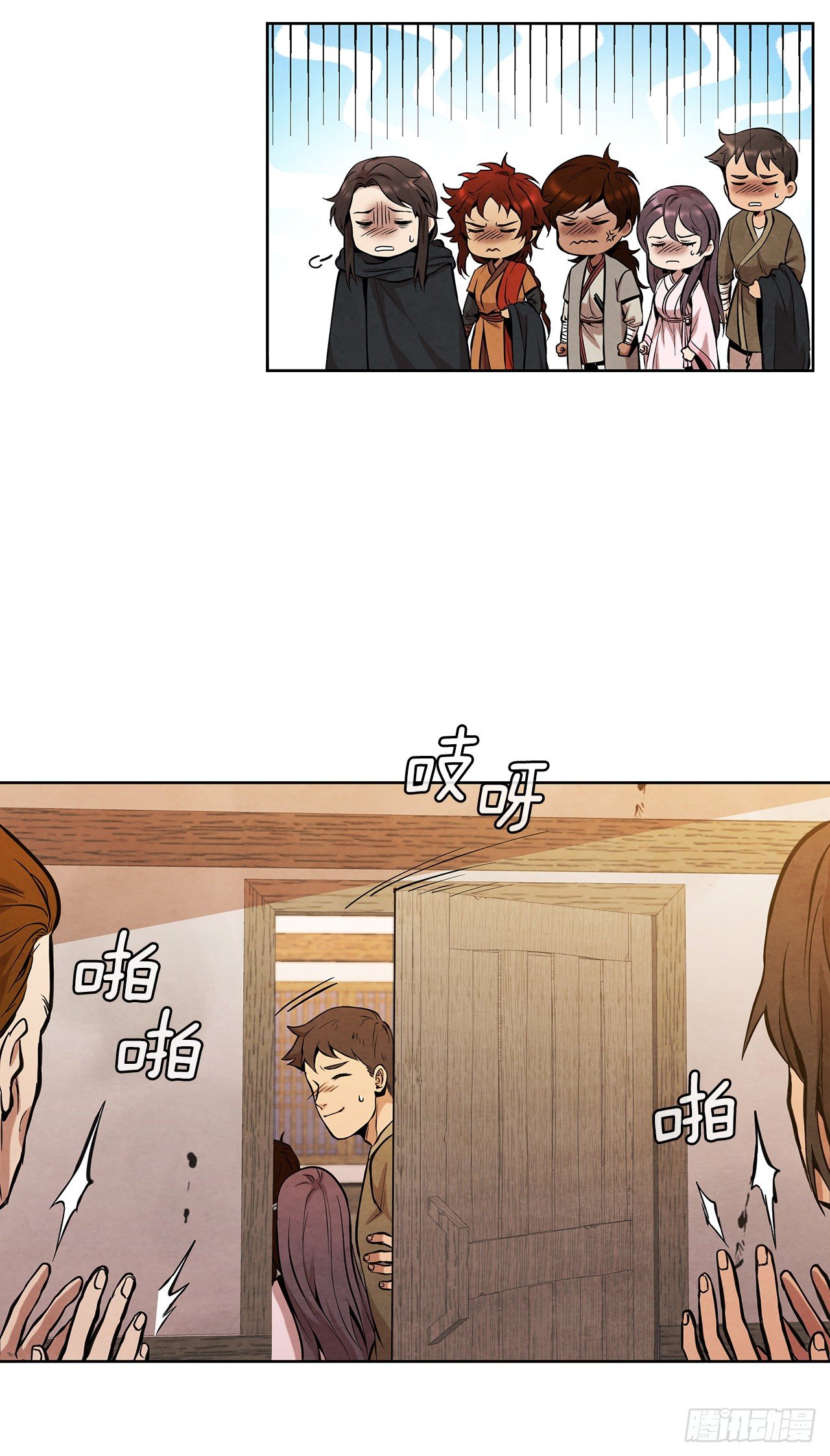 大师兄漫画,14.一场骗局1图