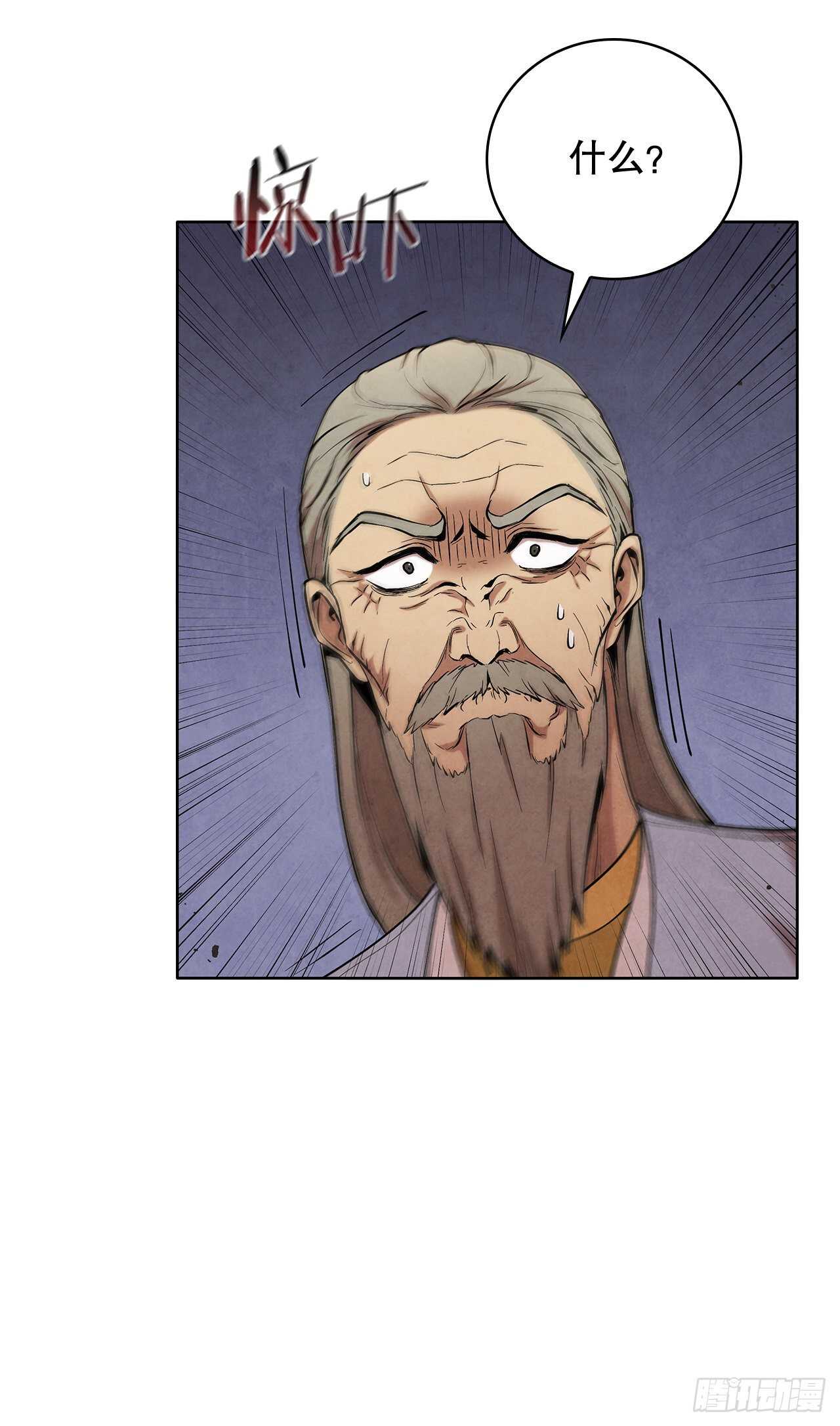 大师兄漫画,26.玉珠被偷1图