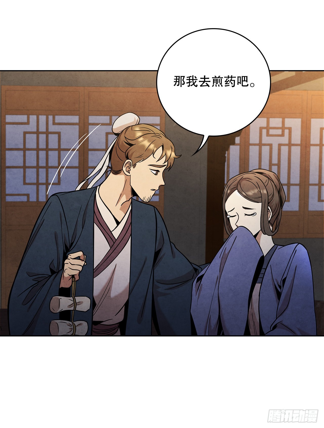大师兄漫画,33.绸缎紧俏的时局2图