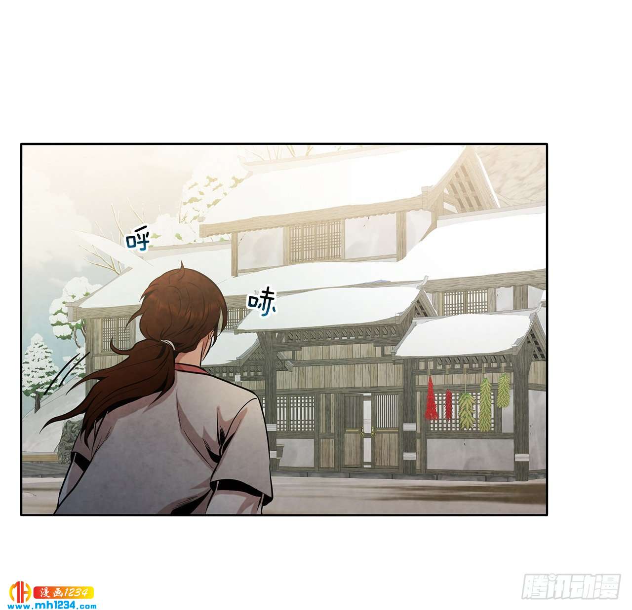 大师兄漫画,17.剑海另拜师1图