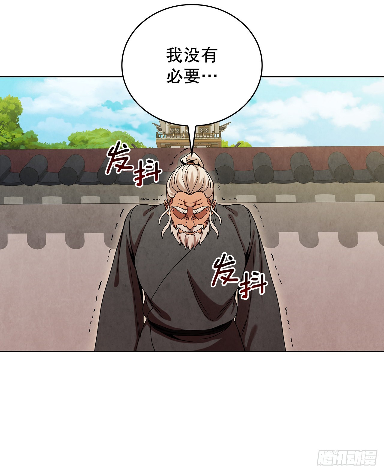 大师兄漫画,57.艰难逃脱2图