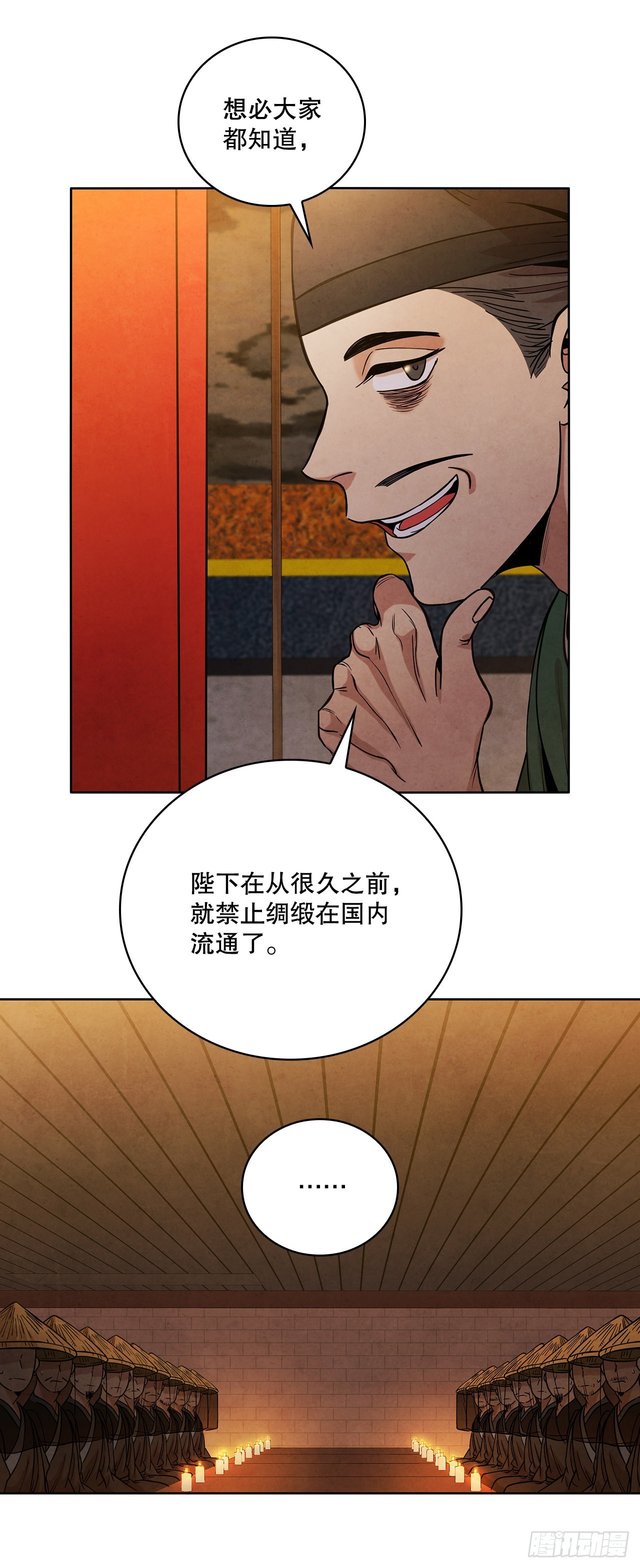 大师兄漫画,35.宋居汝入狱2图