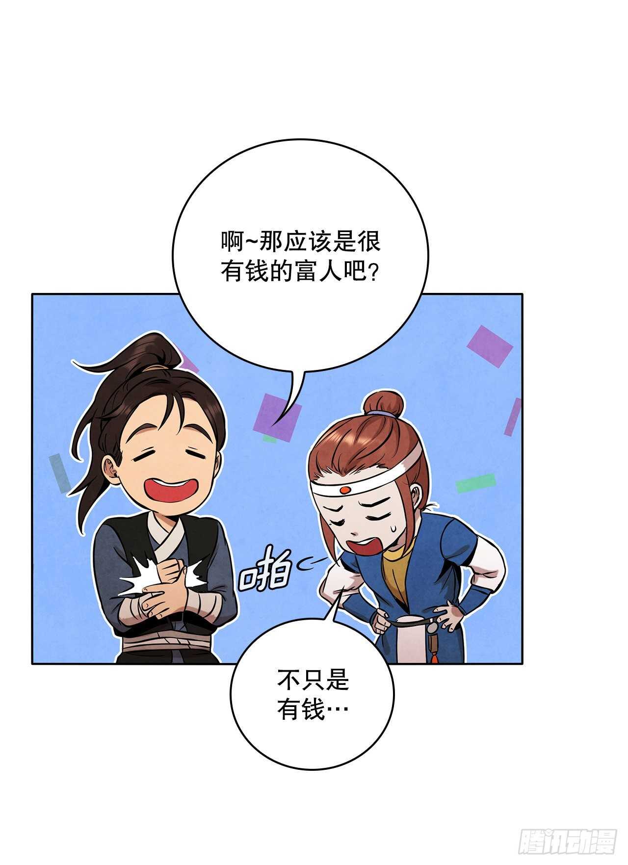 大师兄漫画,28.沈小姐返回山东2图