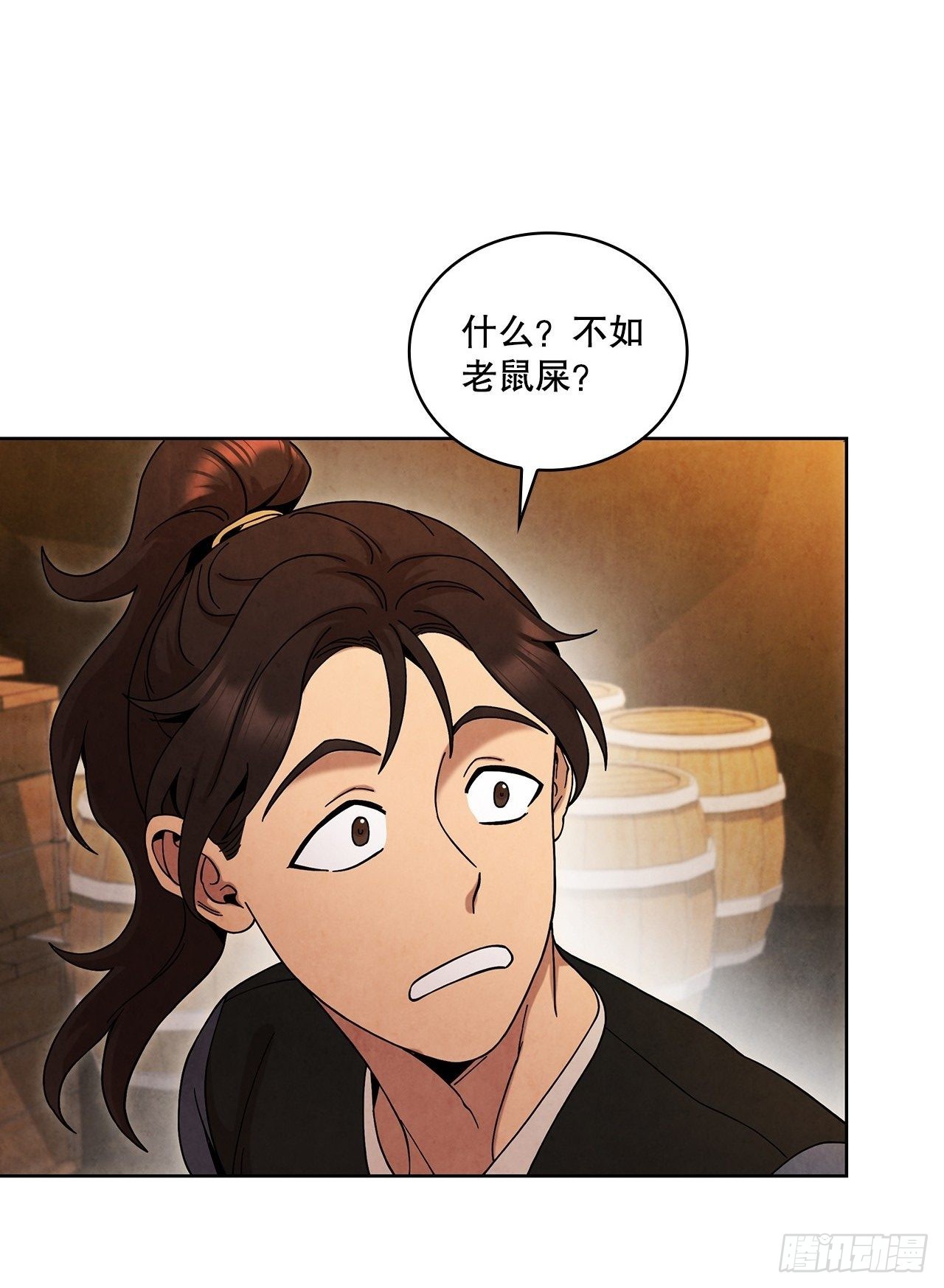 大师兄漫画,60.毒药激活潜力2图