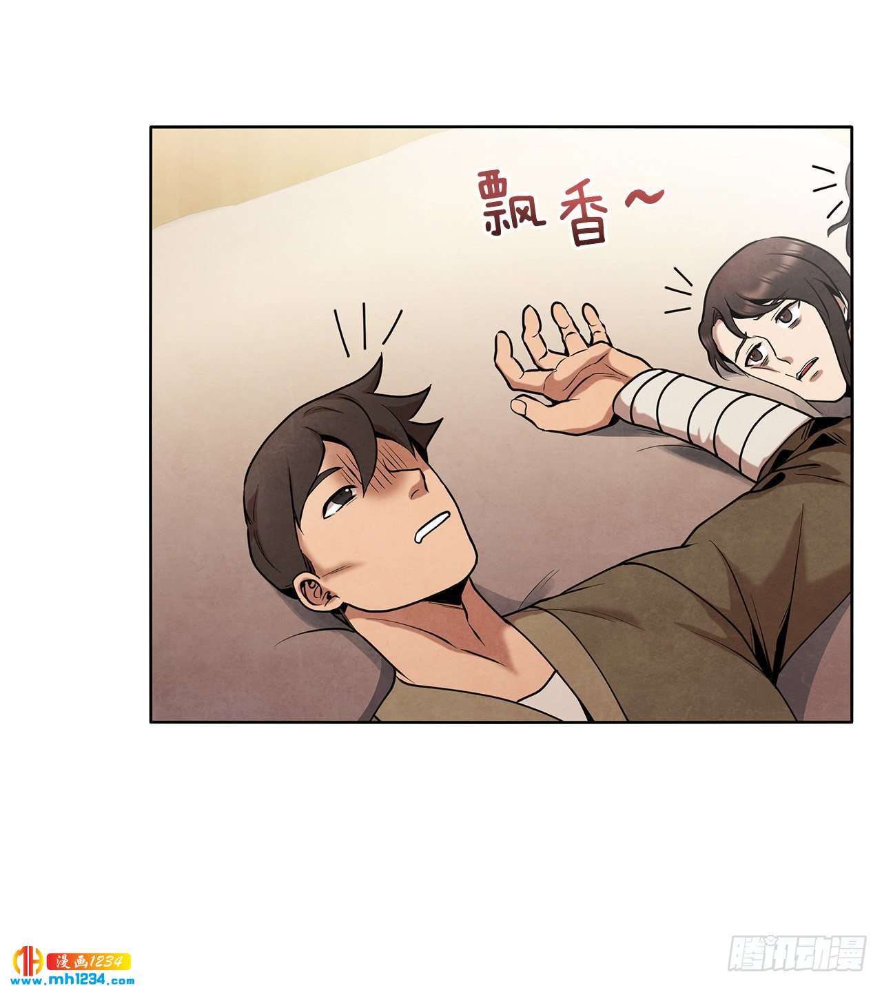 大师兄漫画,18.飞来横肉1图