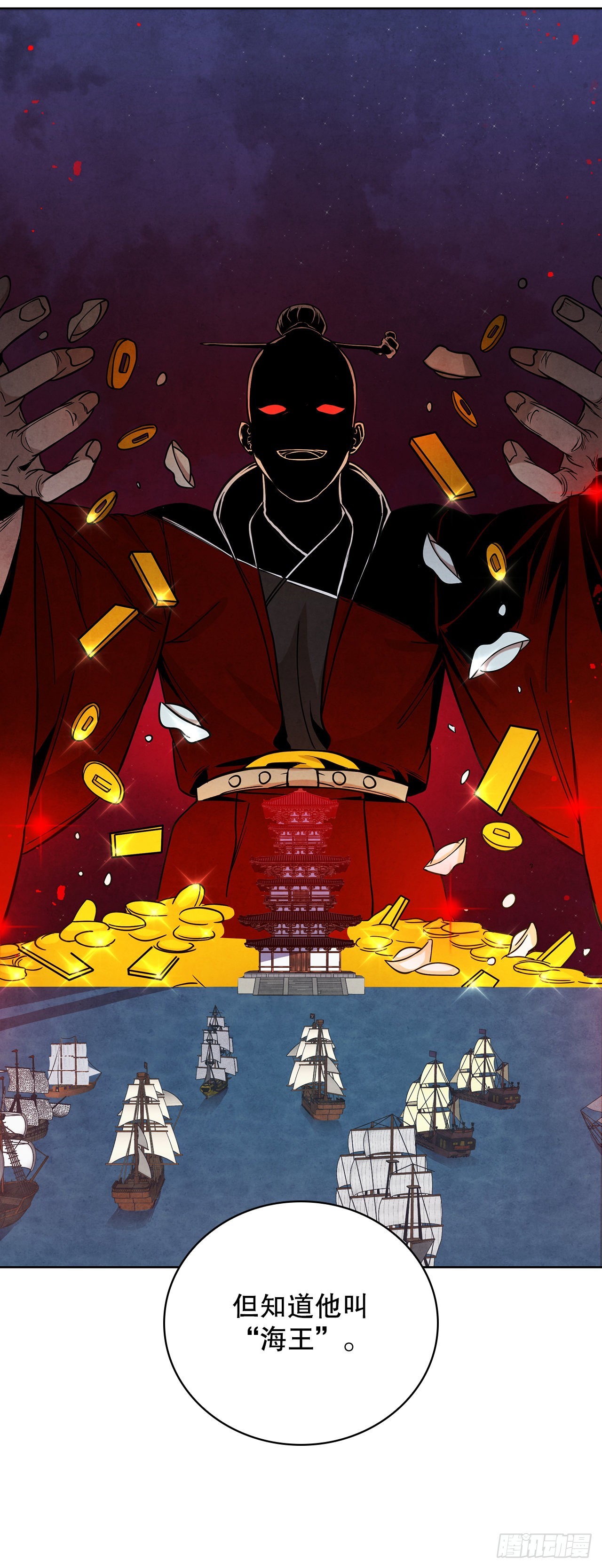 大师兄漫画,37.花小姐再次出现2图
