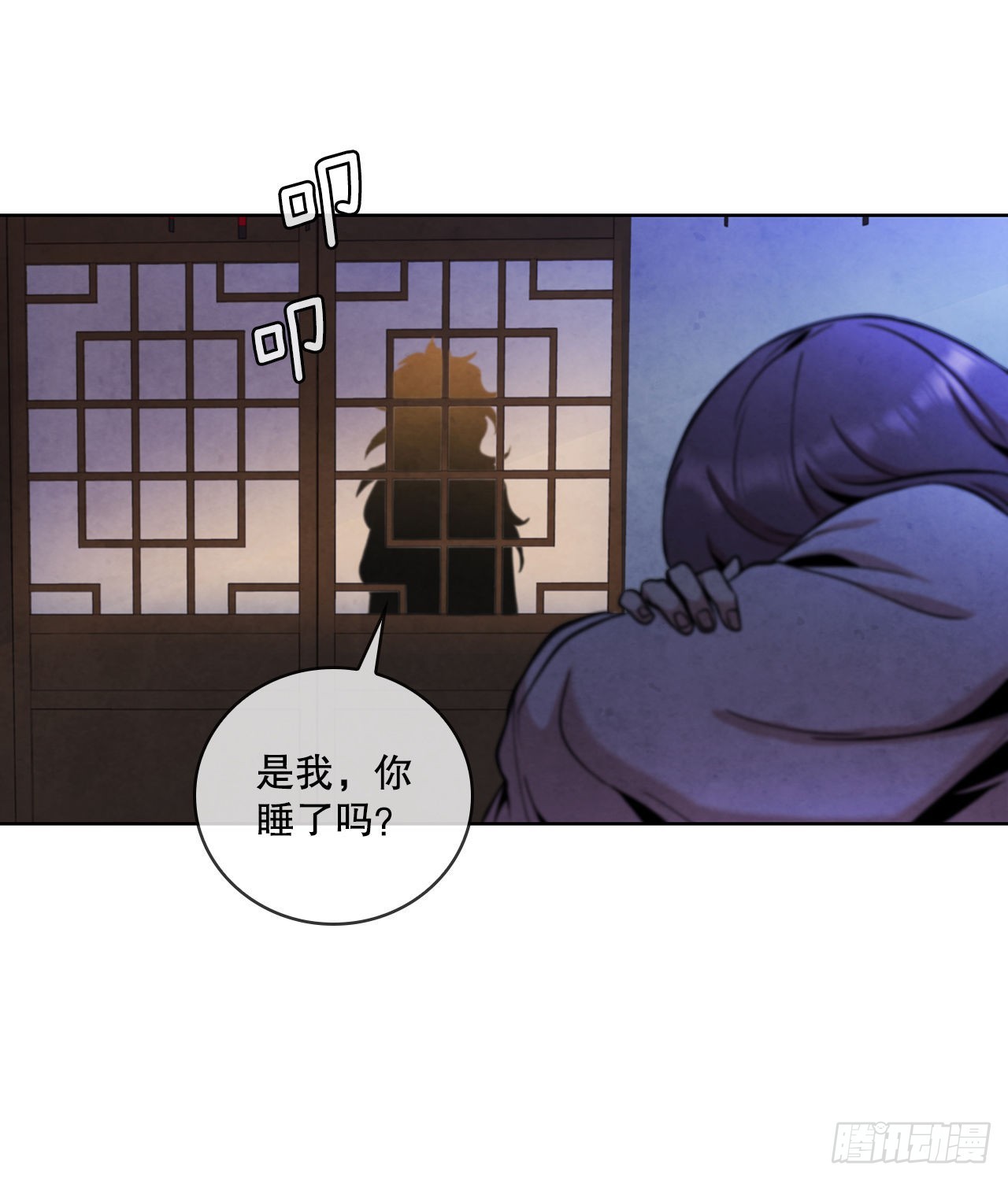 大师兄漫画,31.剑兰遇险？1图