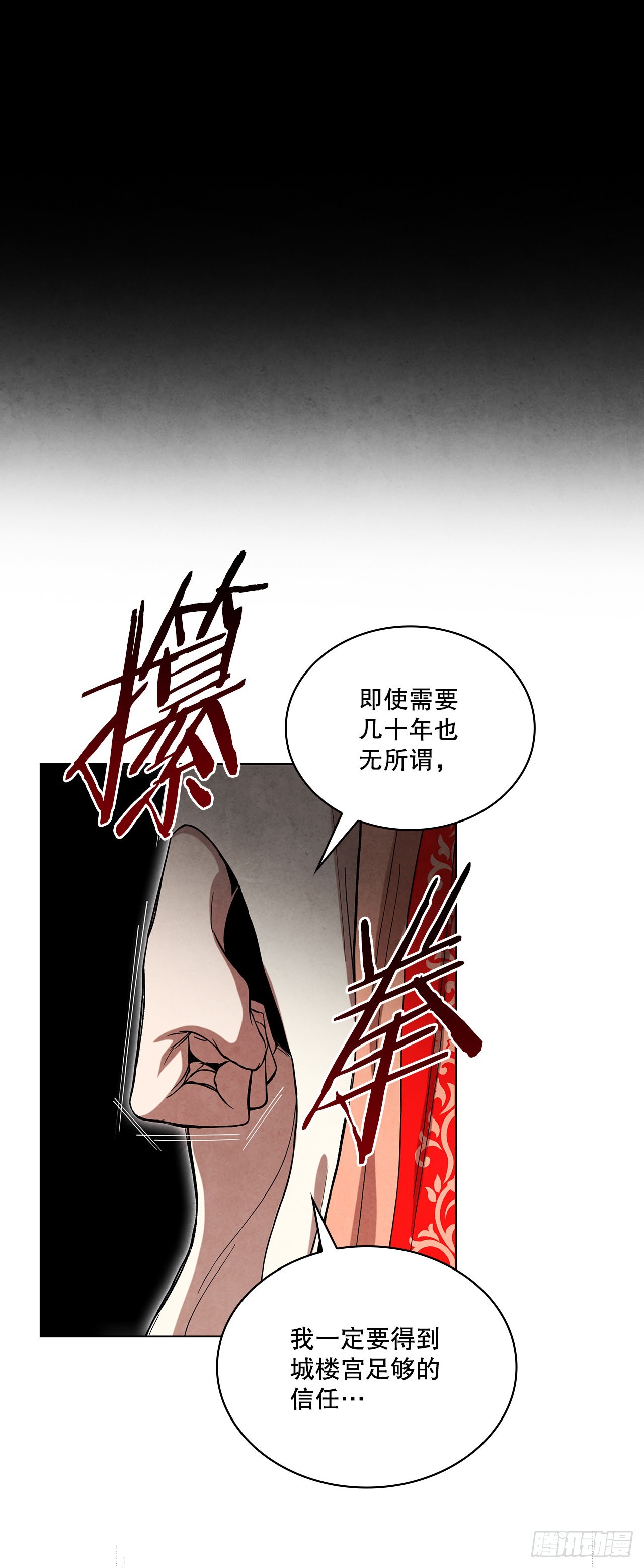 大师兄漫画,68.廷儿的身世1图