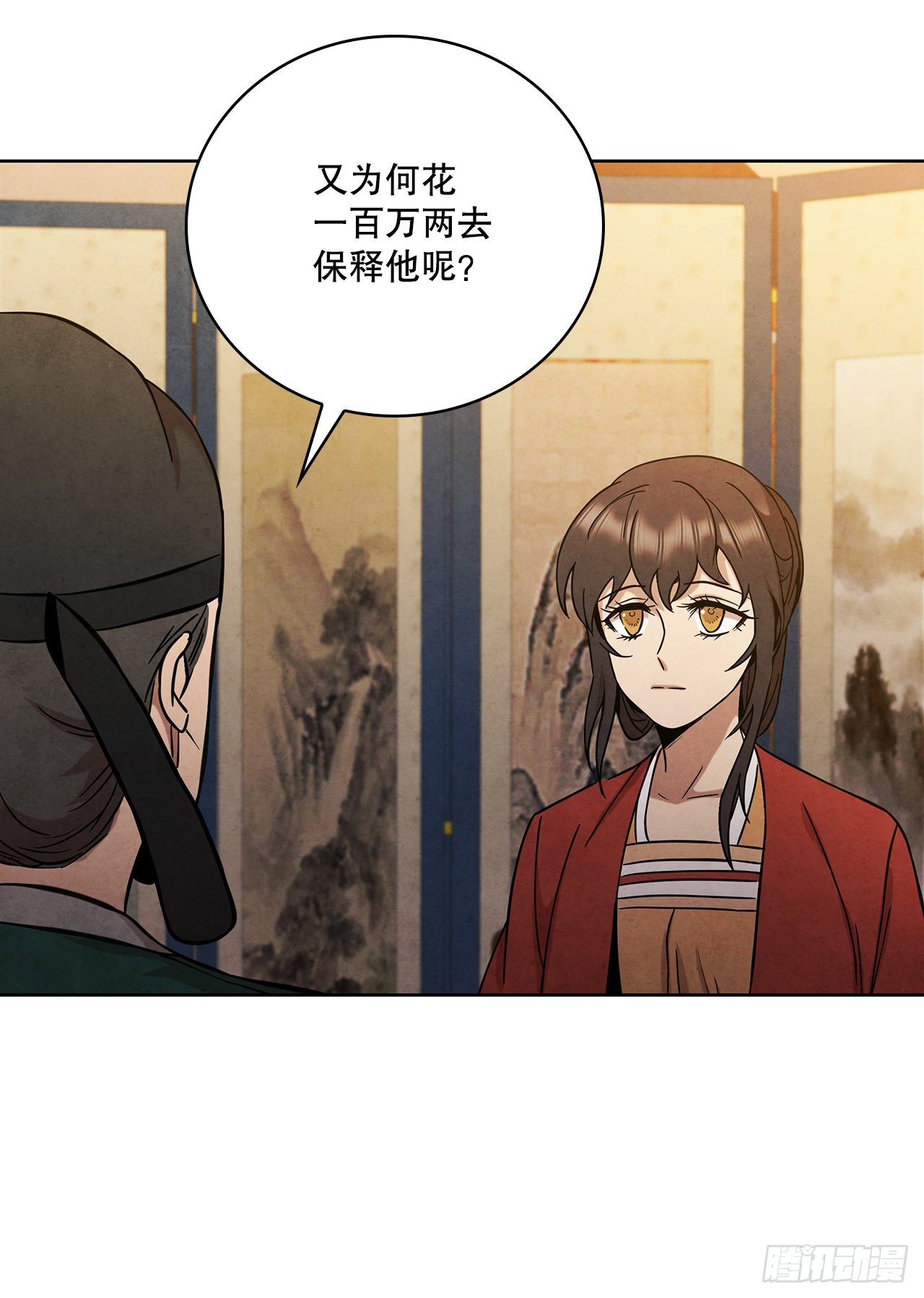 大师兄漫画,36.家破人亡2图