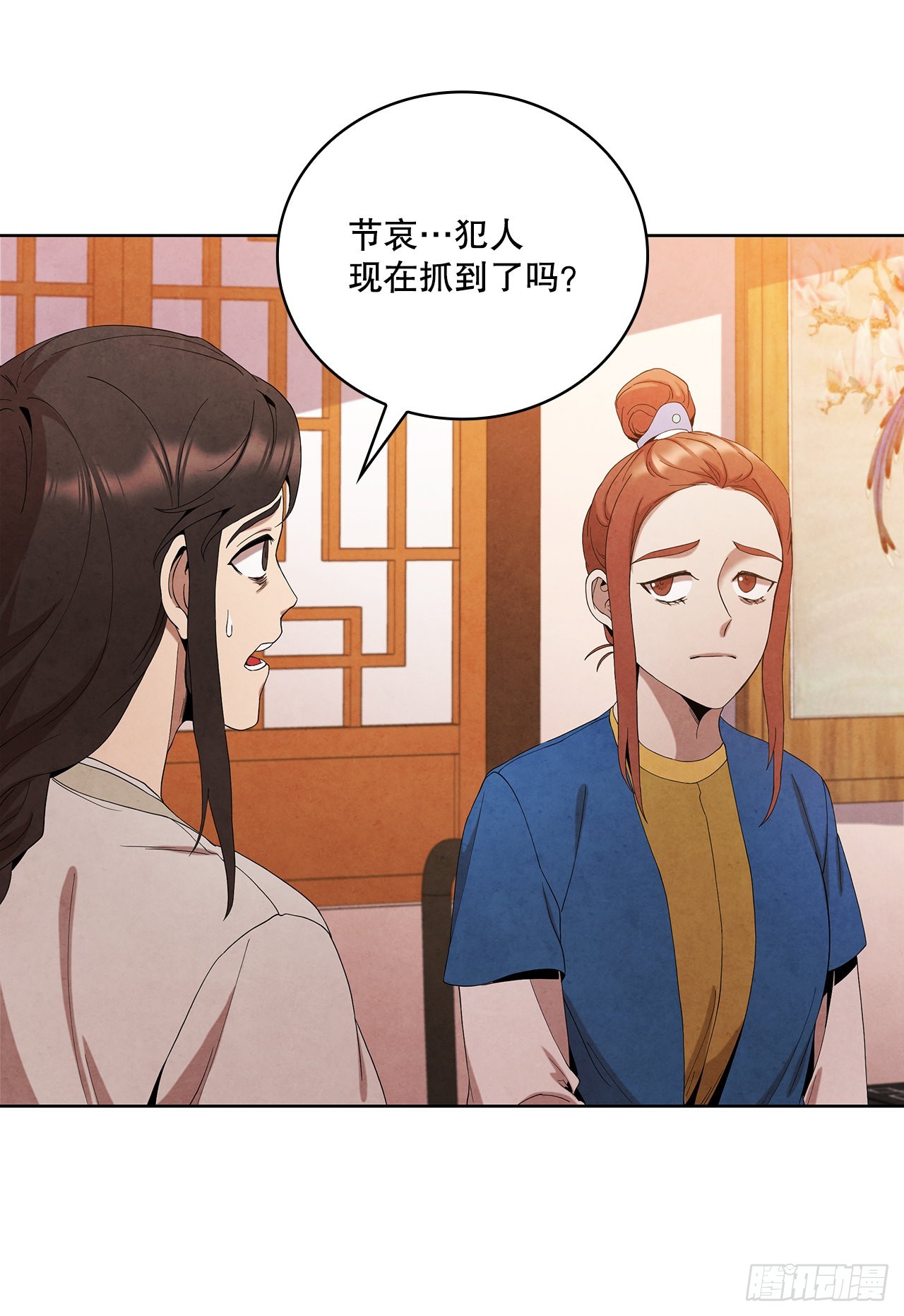 大师兄漫画,43.剑豪当刺客1图