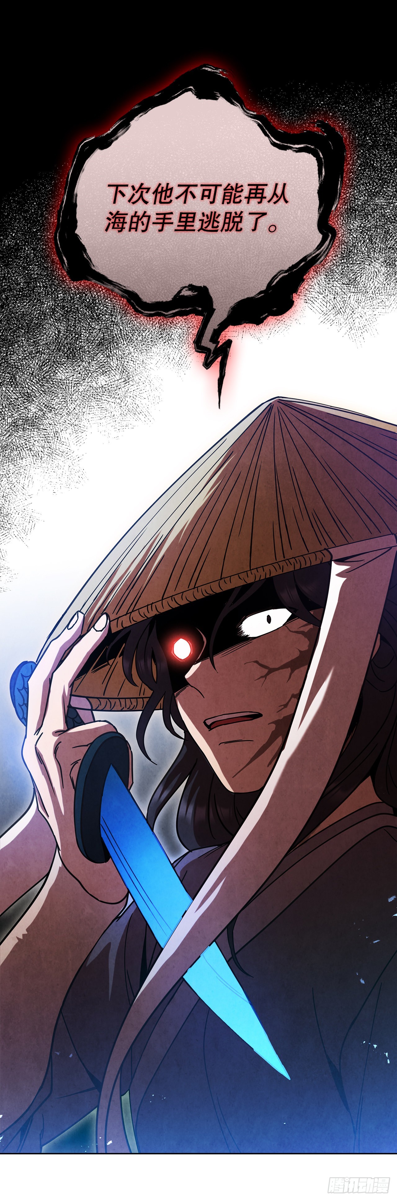 大师兄漫画,58.岁寒三友1图