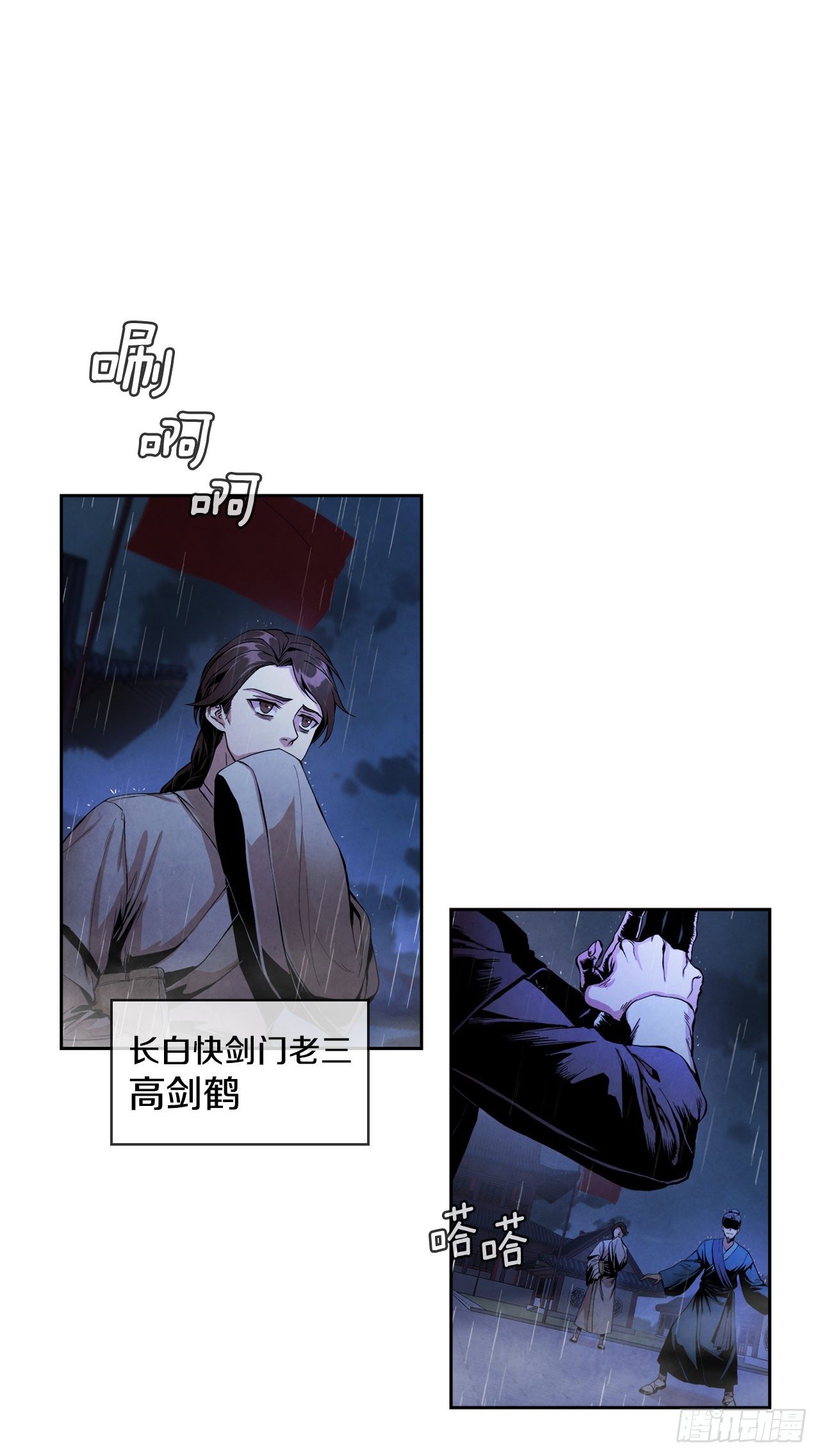 大师兄漫画,1.我是大师兄2图