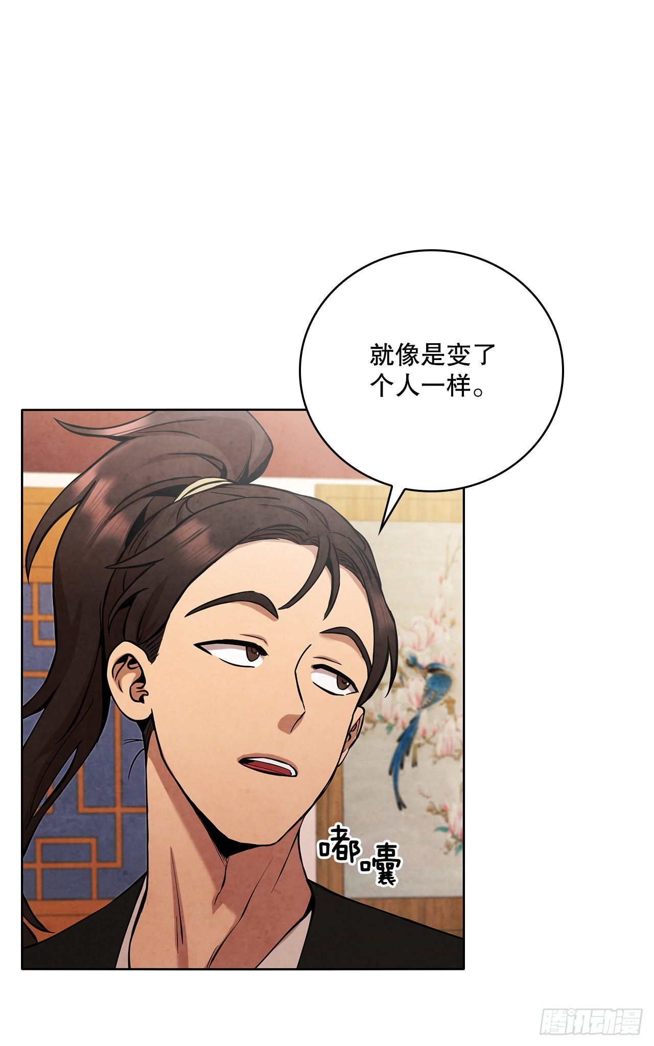 大师兄漫画,31.剑兰遇险？1图