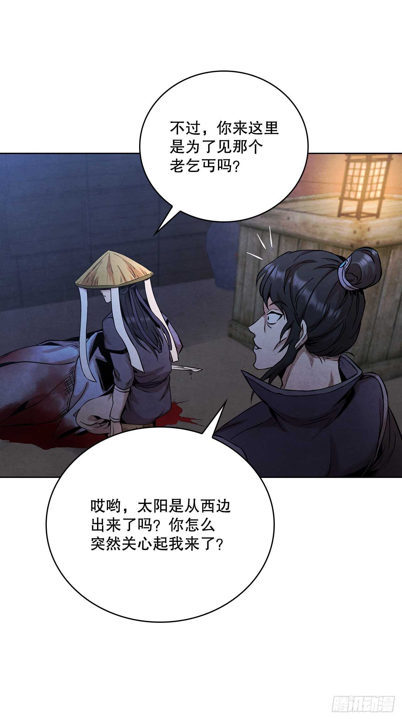 大师兄漫画,27.沈局主之死1图
