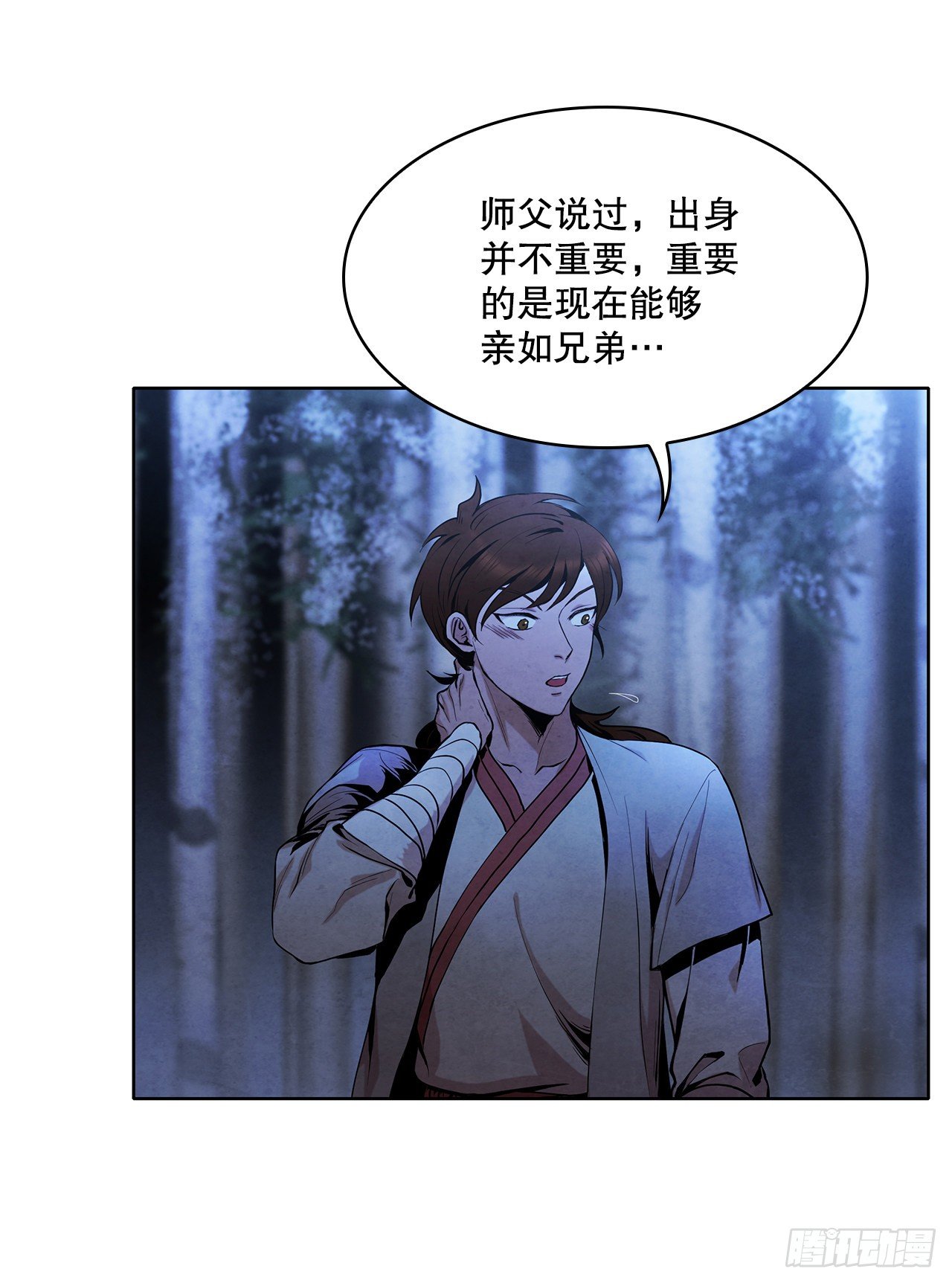 大师兄漫画,4.花小姐2图