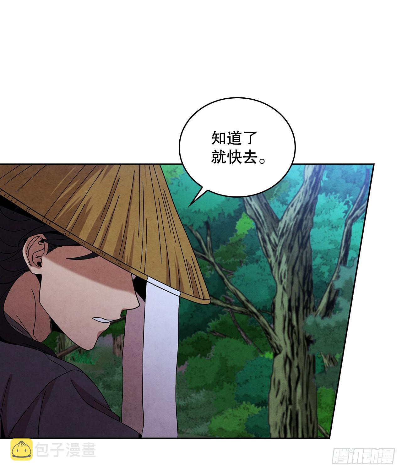 大师兄漫画,55.剑豪受打击1图