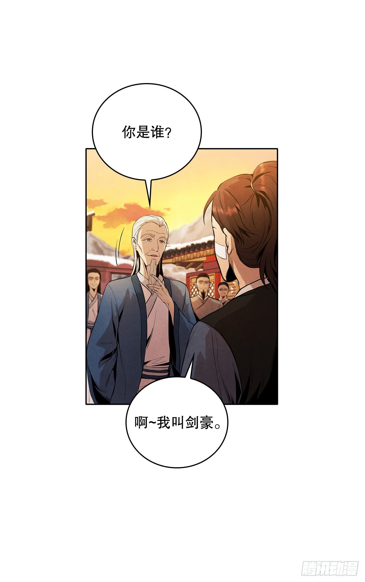 大师兄漫画,3.吊唁2图