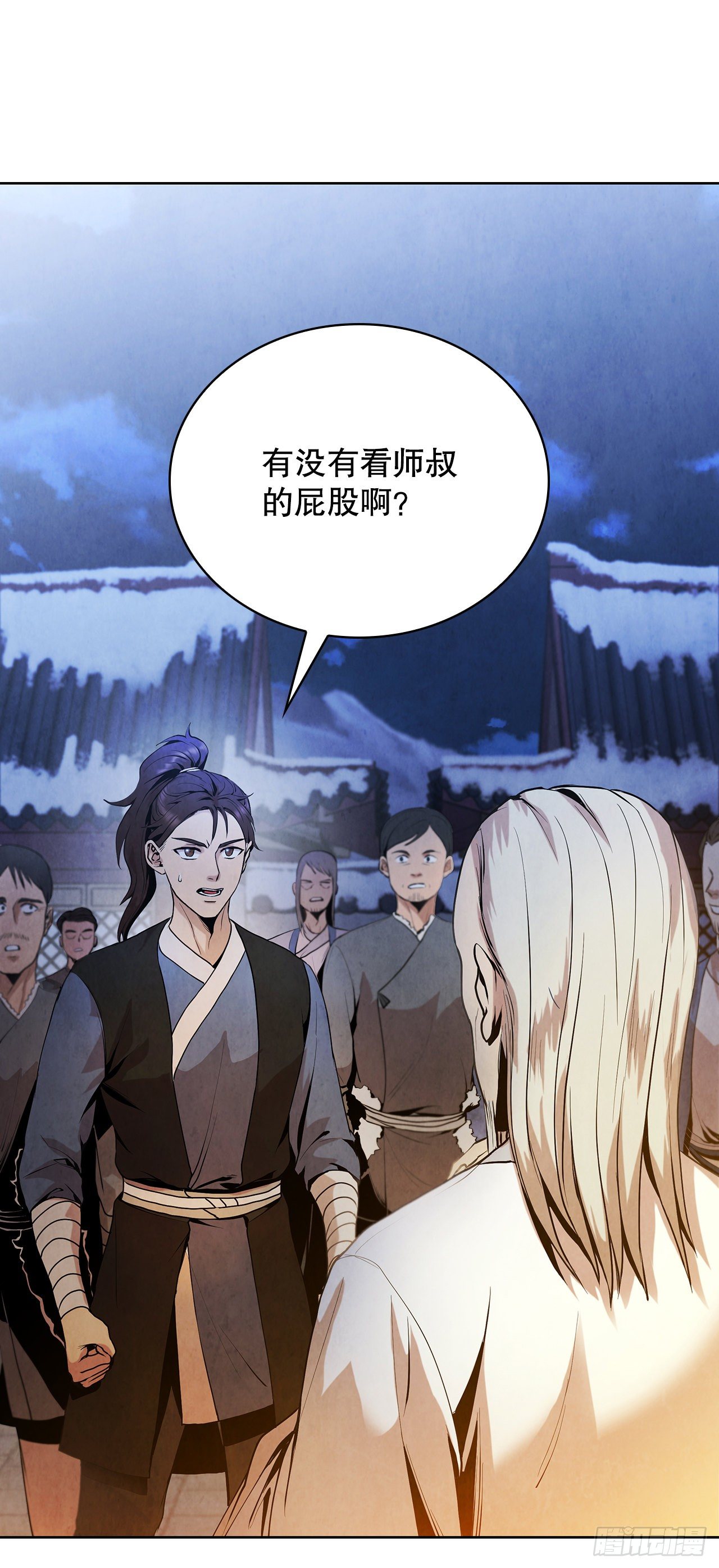 大师兄漫画,6.各自的目的1图