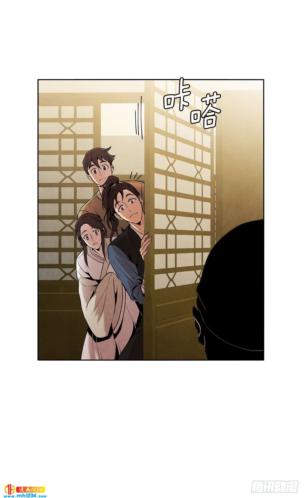 大师兄漫画,18.飞来横肉1图